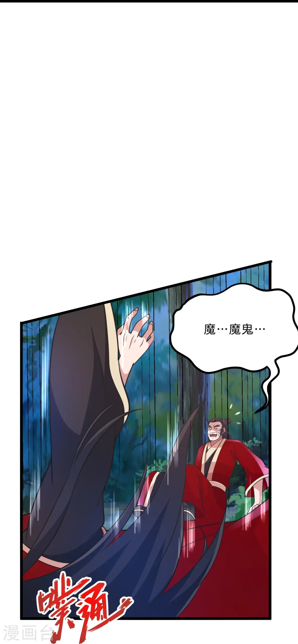 第452话 道灵之体！67