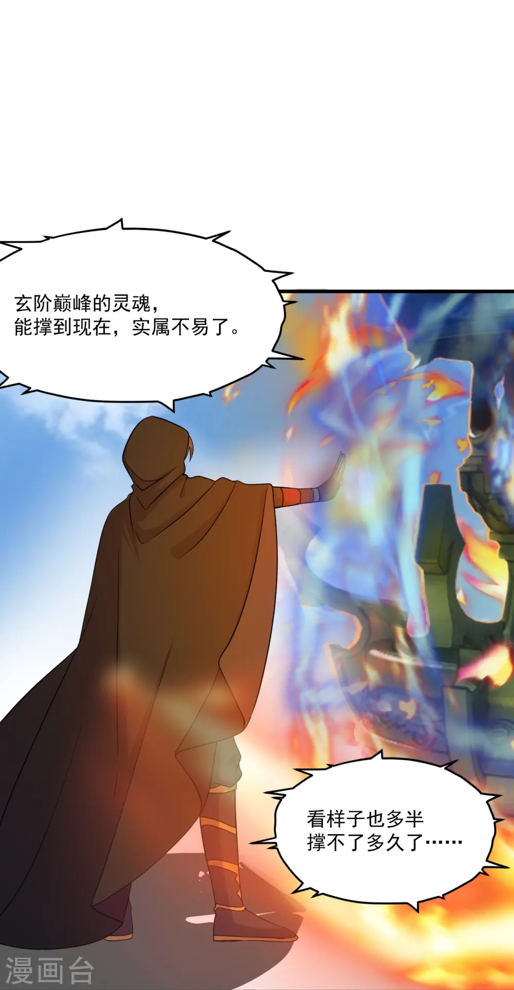 第298话 斗丹总决赛开启！41