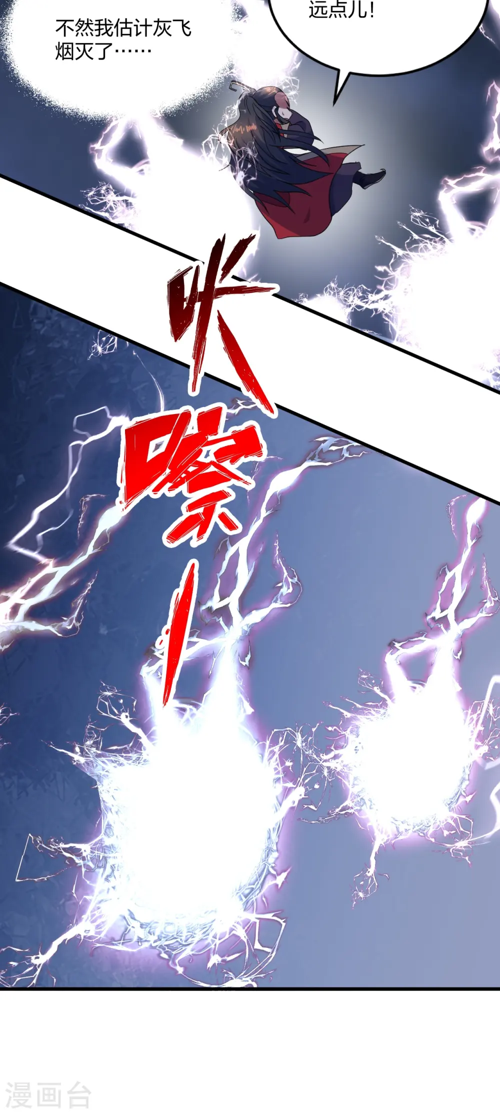 第304话 天劫助威！54