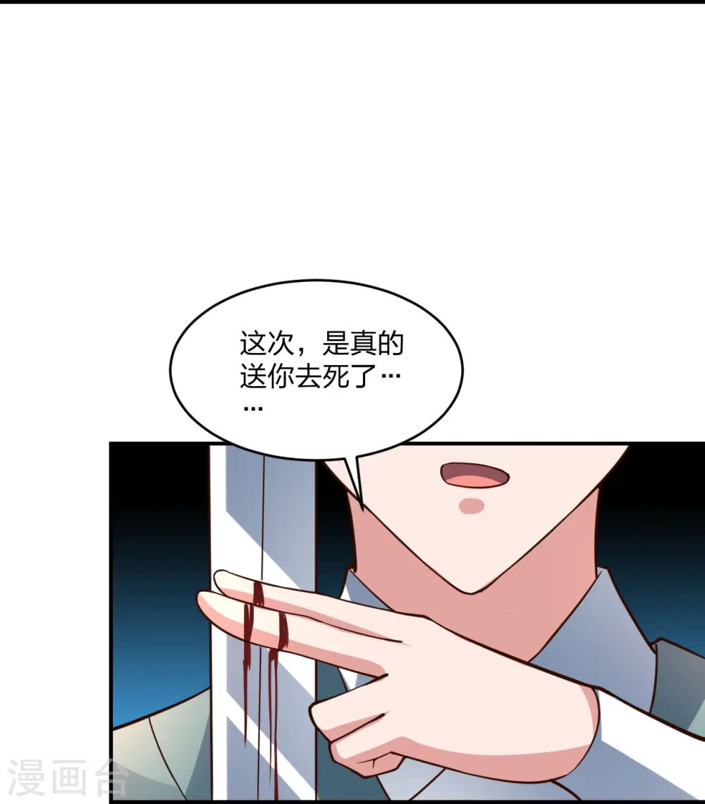 第260话 锤爆灵塔！79