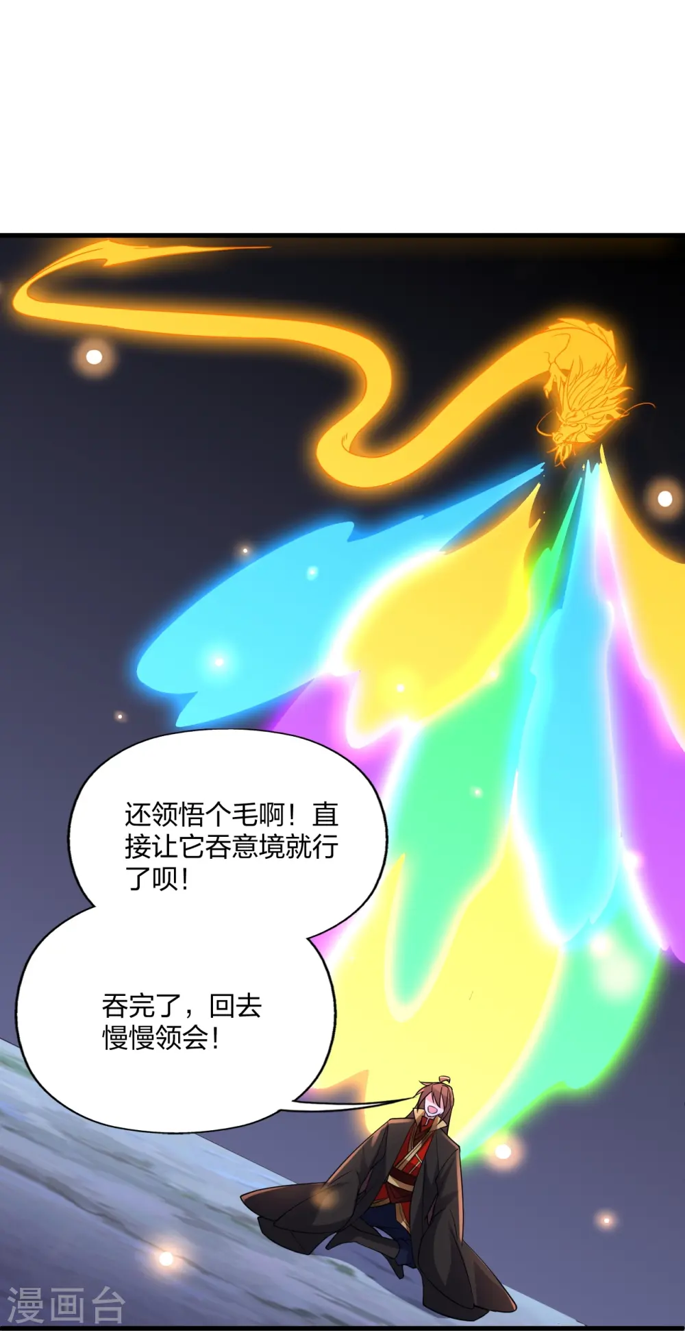 第301话 封号：丹圣！67