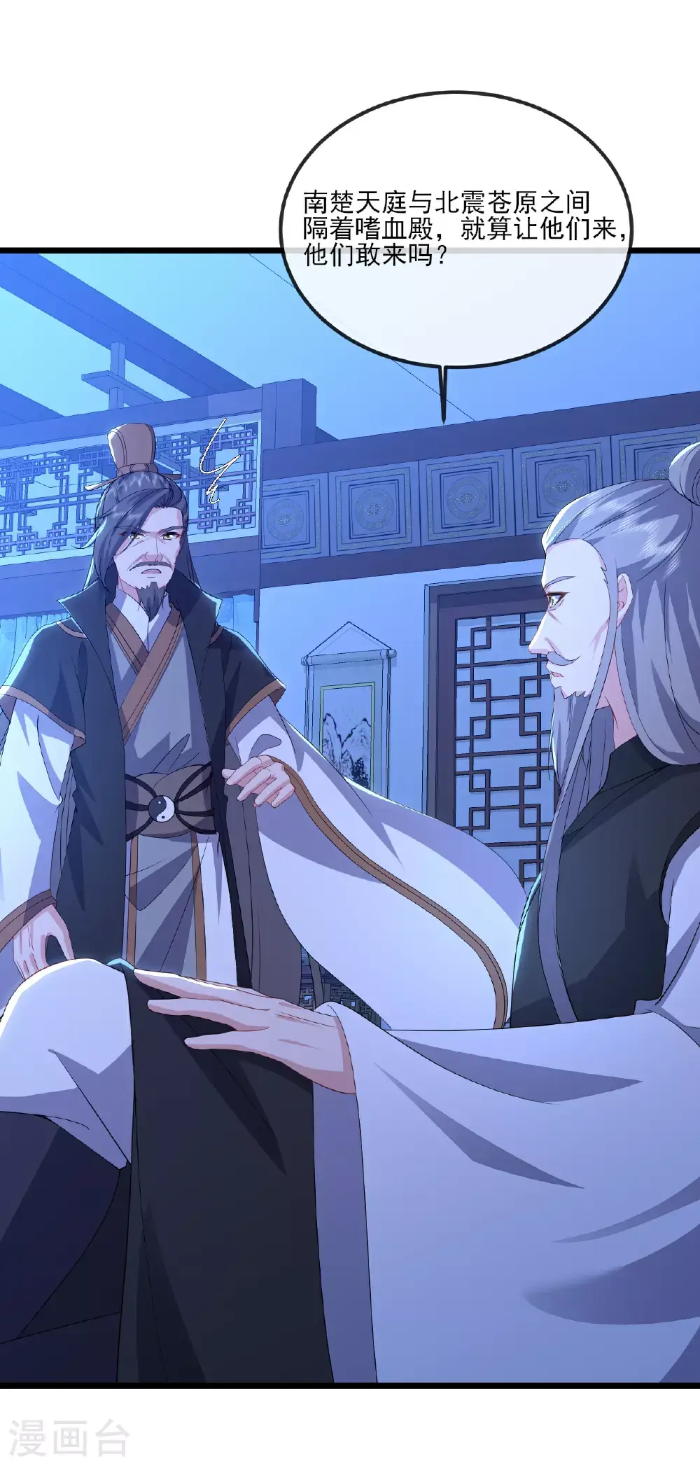 第538话 百密一疏43