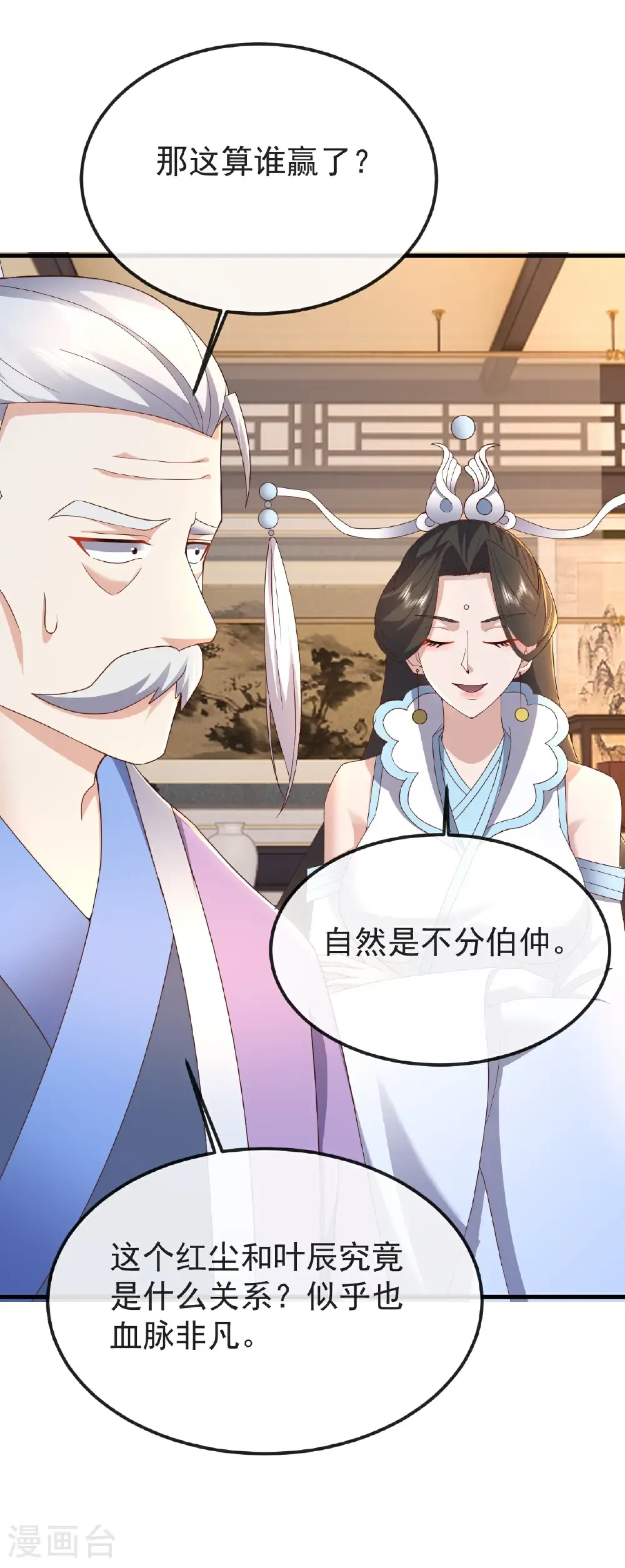 第595话 红尘败退14