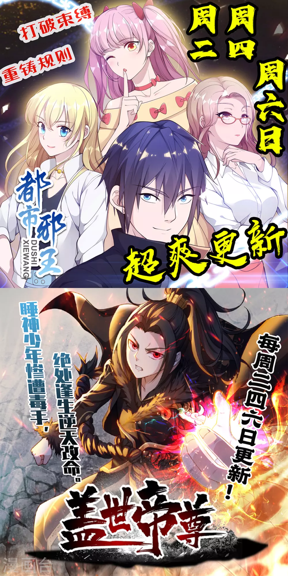 第91话 仇人相见，分外眼红！17