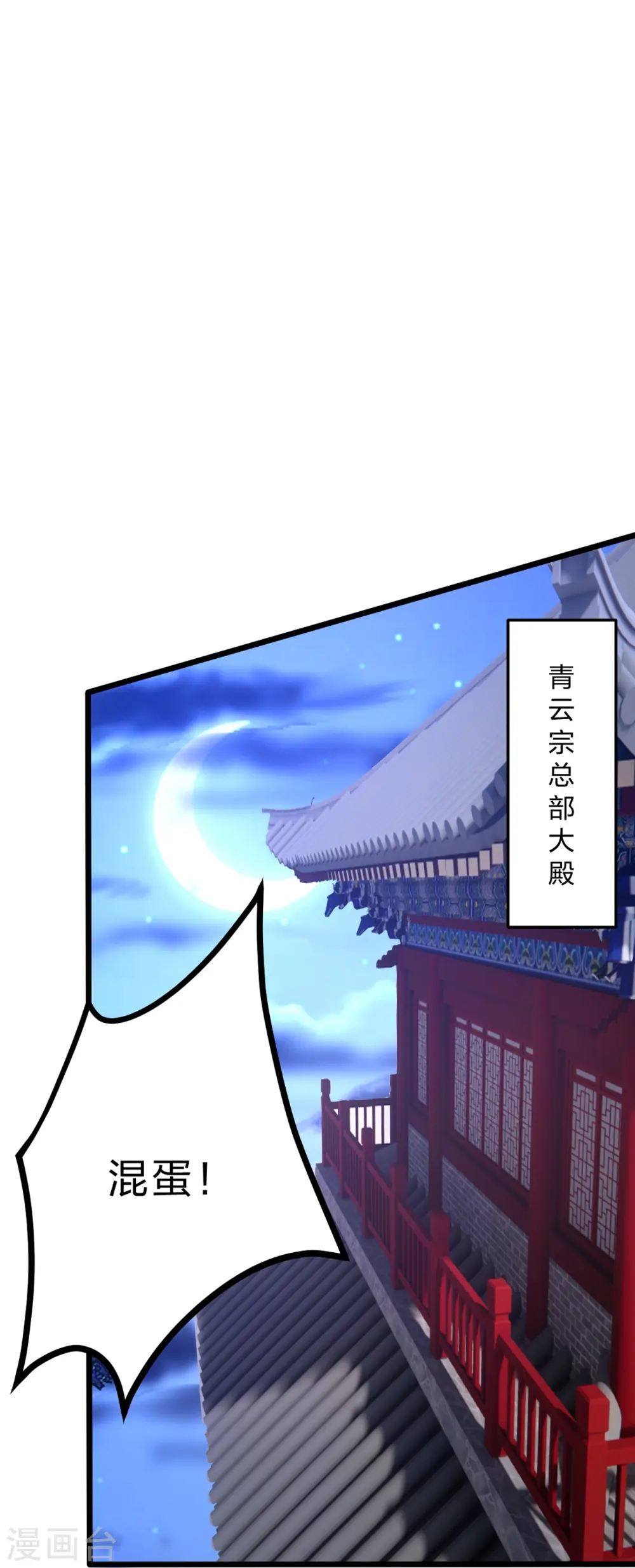 第429话 拖字诀~29