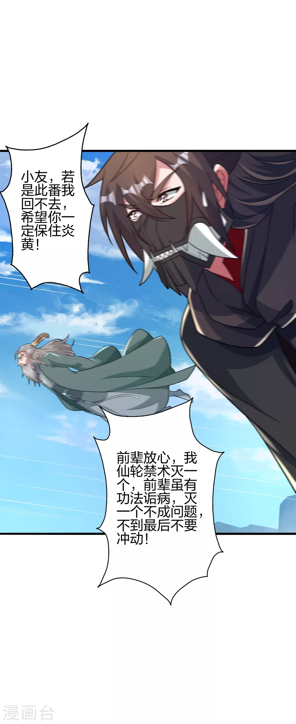 第381话 阴冥咒印！39