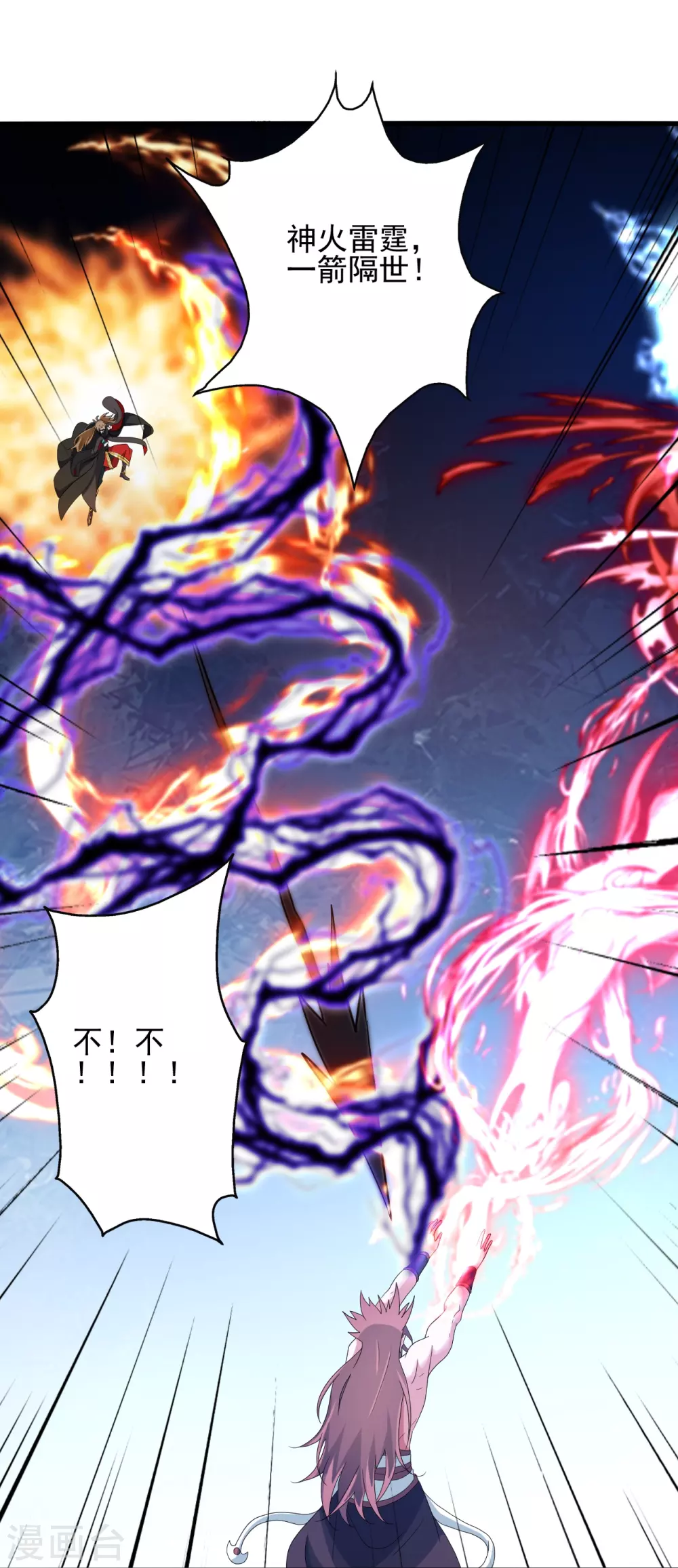 第338话 五彩灵参果！56