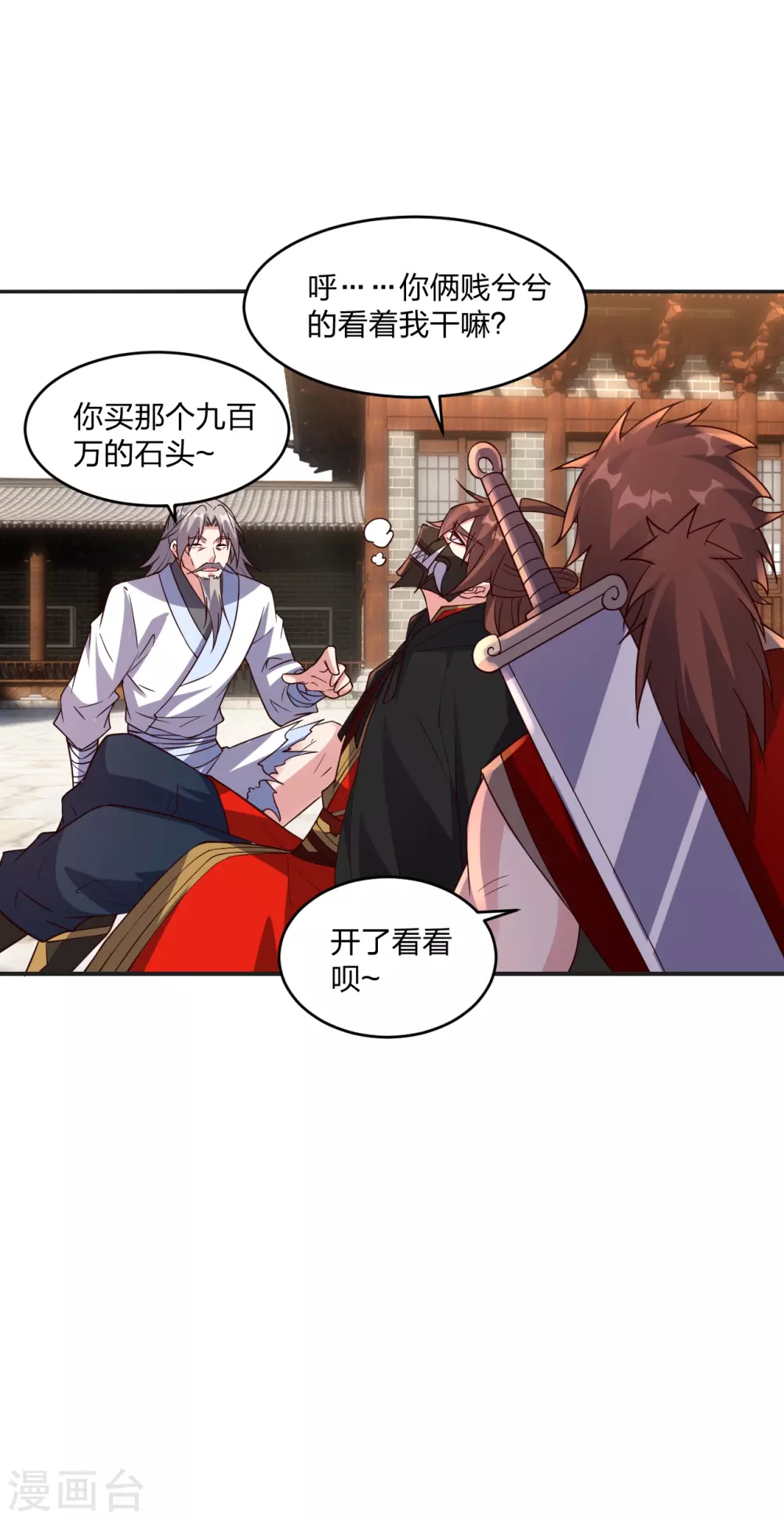 第350话 一坨翔~44