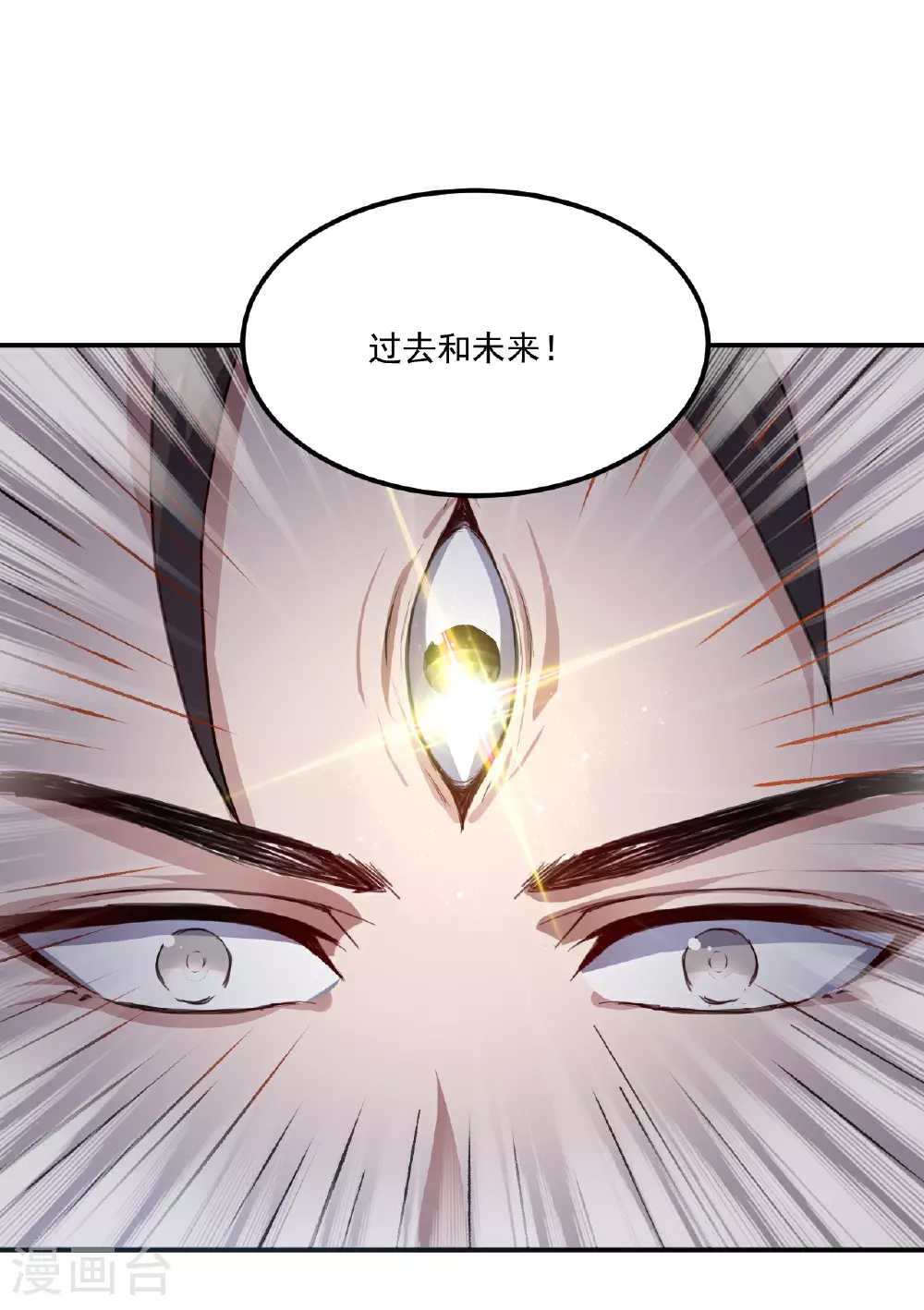 第482话 天眼15