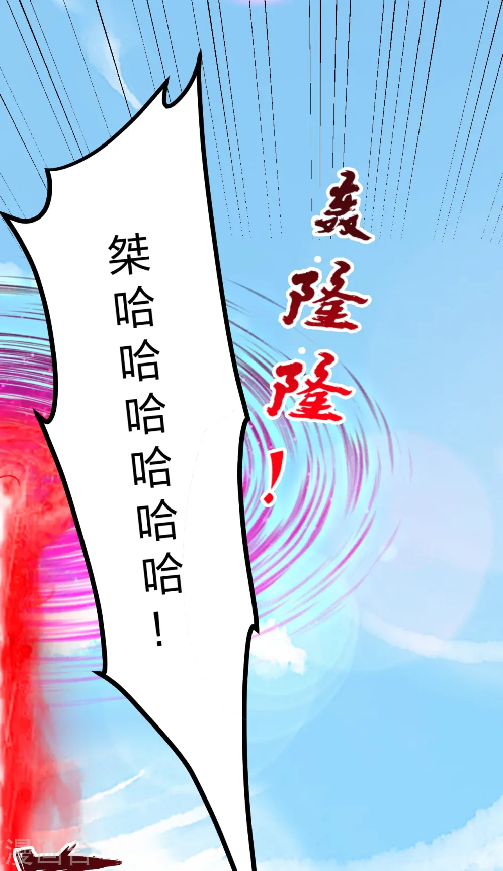 第447话 圣龙神凰！8