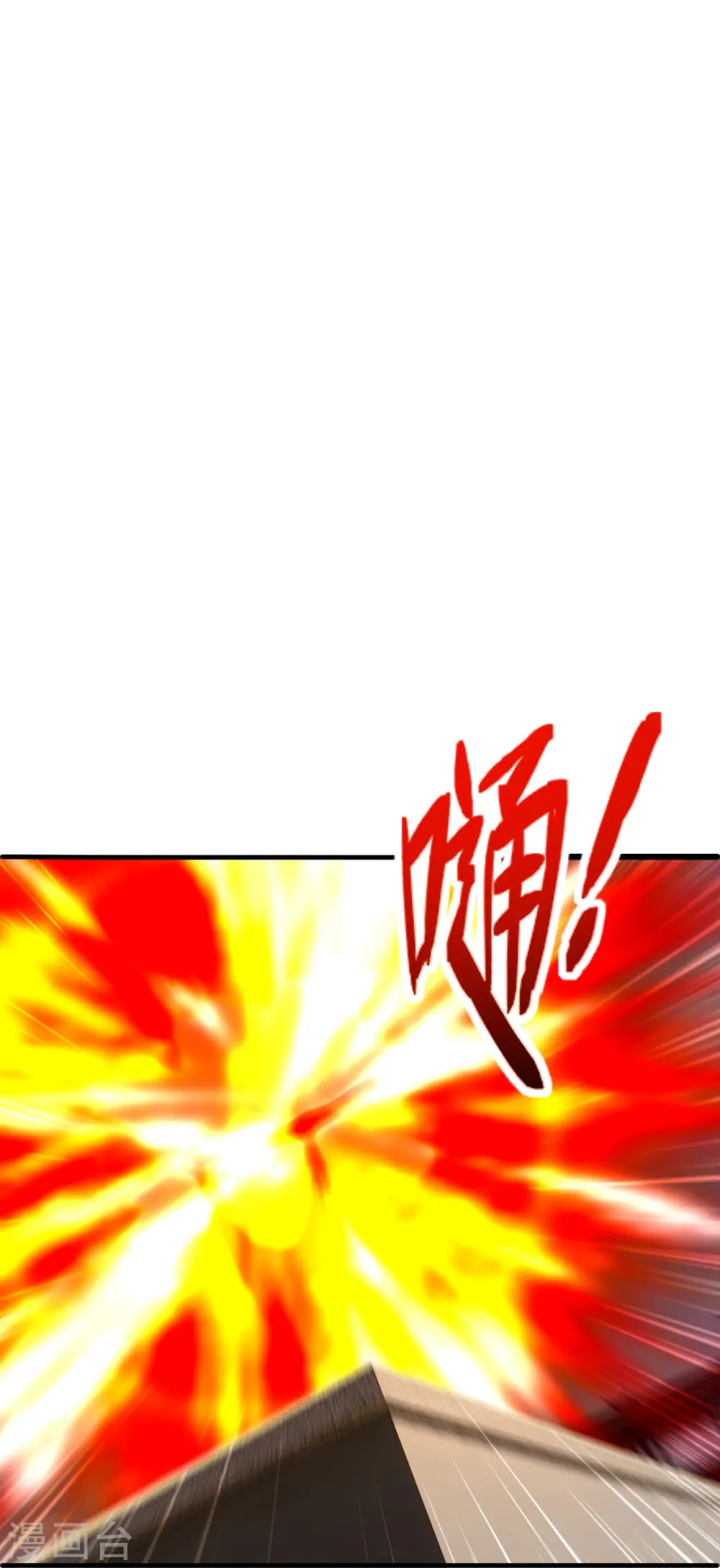 第248话 禁术天祭！23