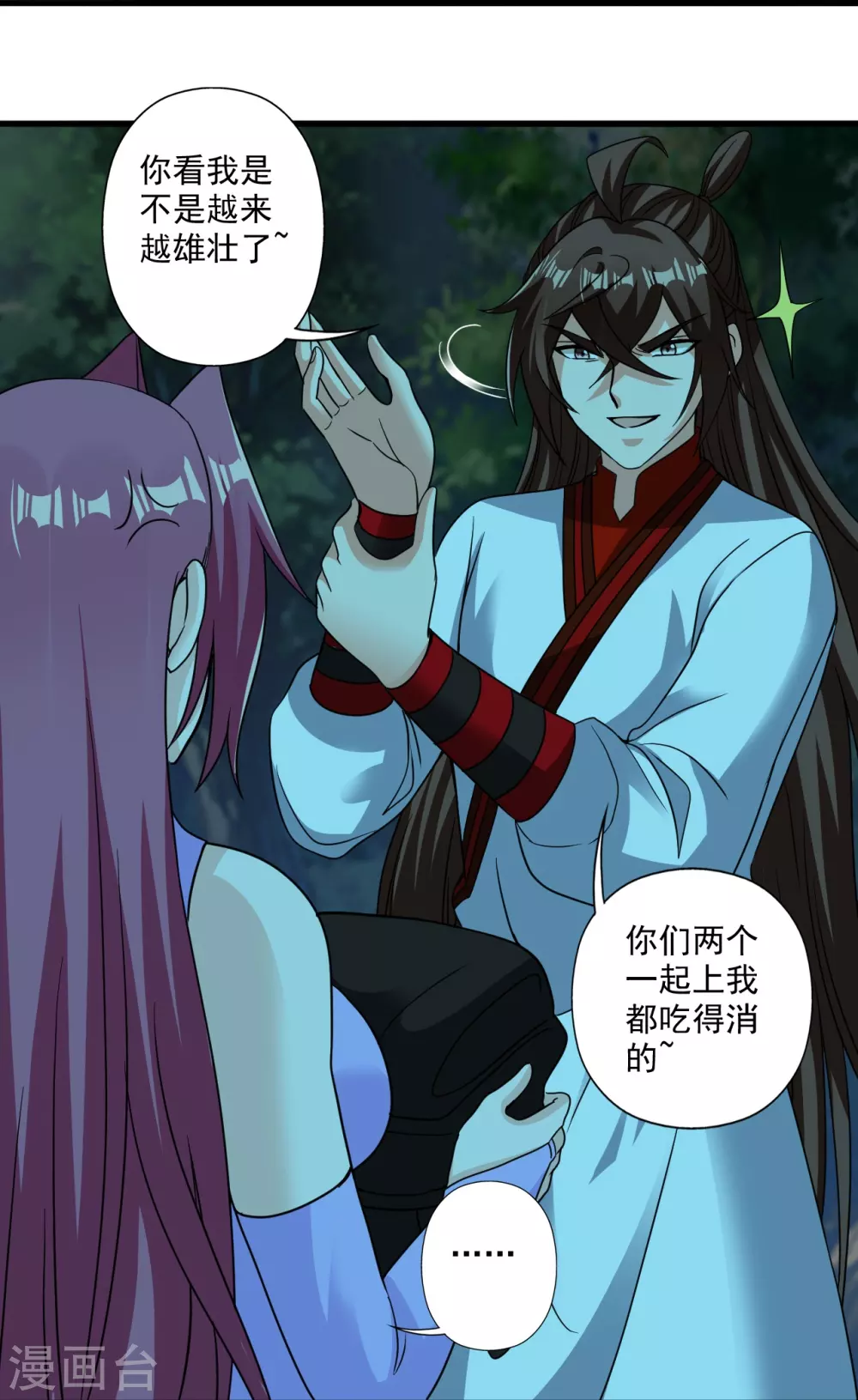 第313话 老祖不公！81
