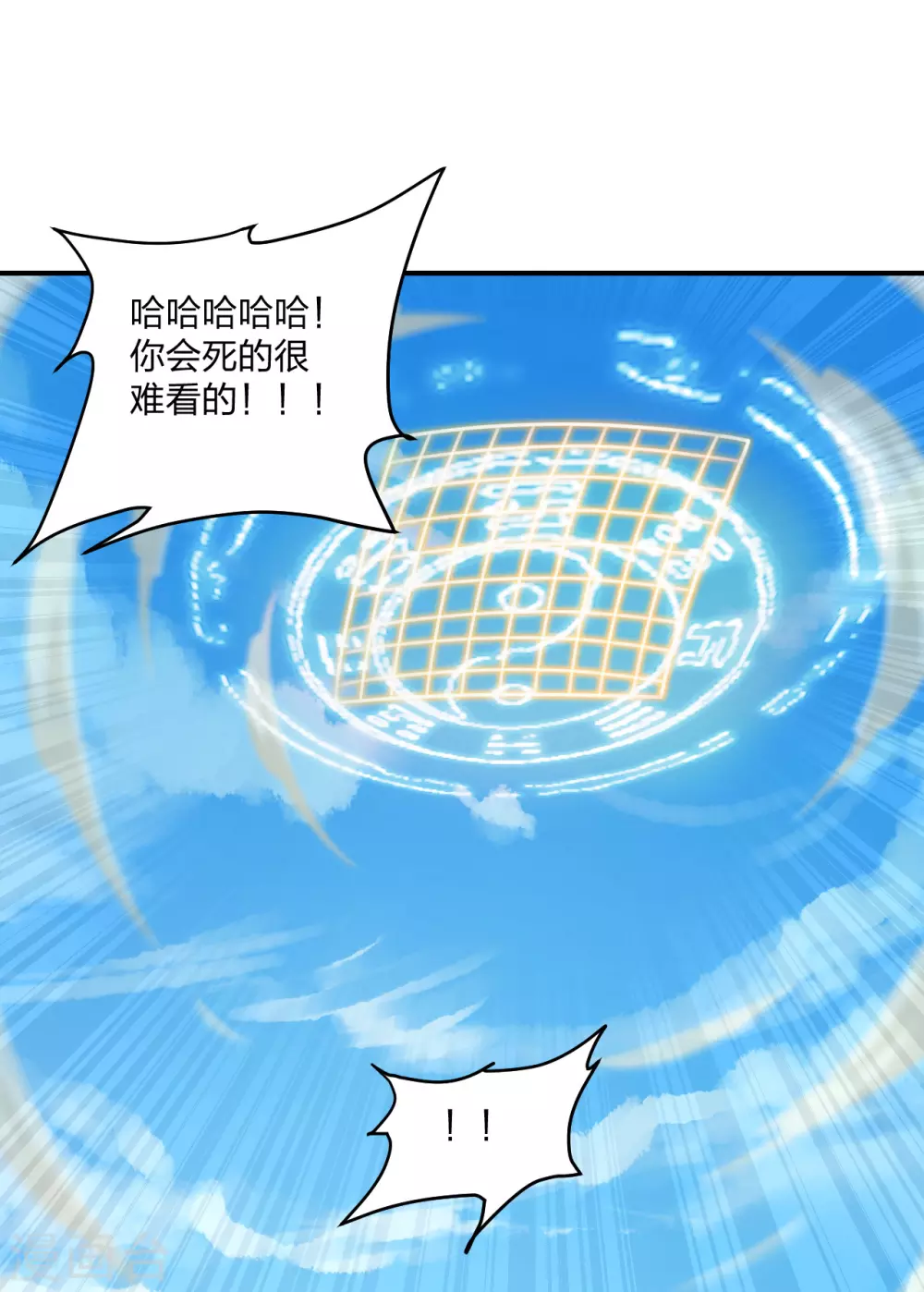 第137话 真阳境的碾压！6
