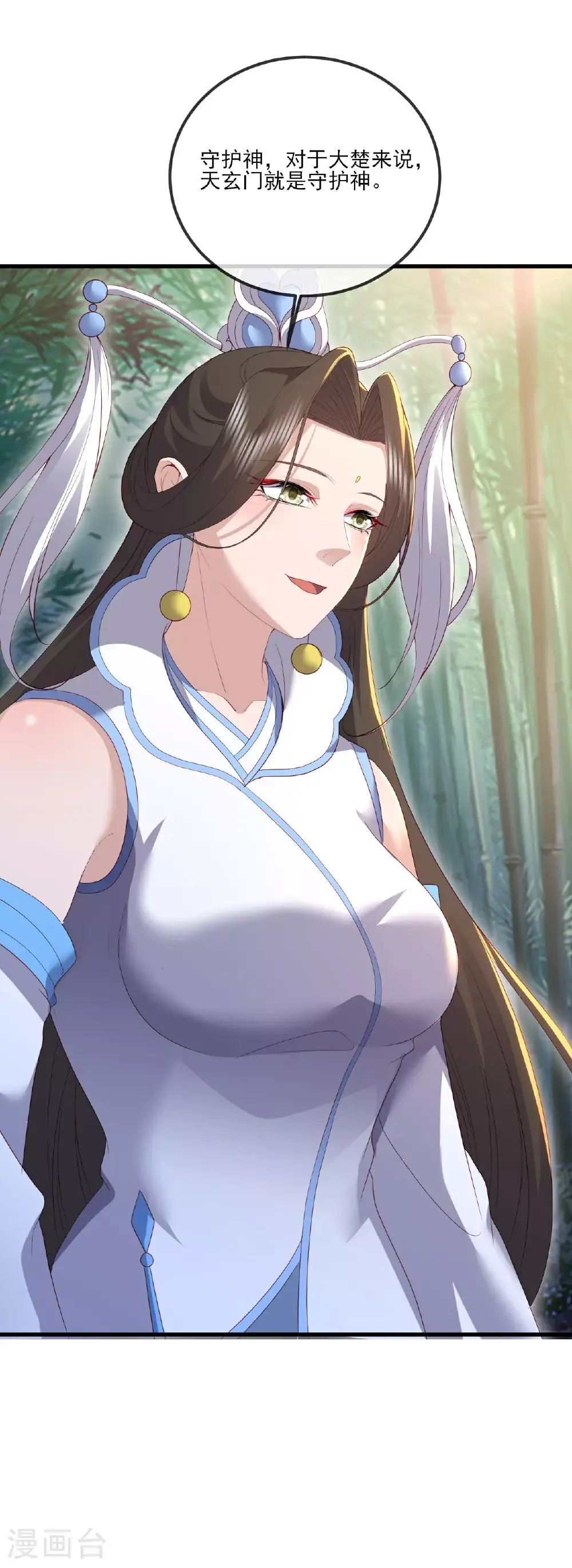 第534话 守护神29