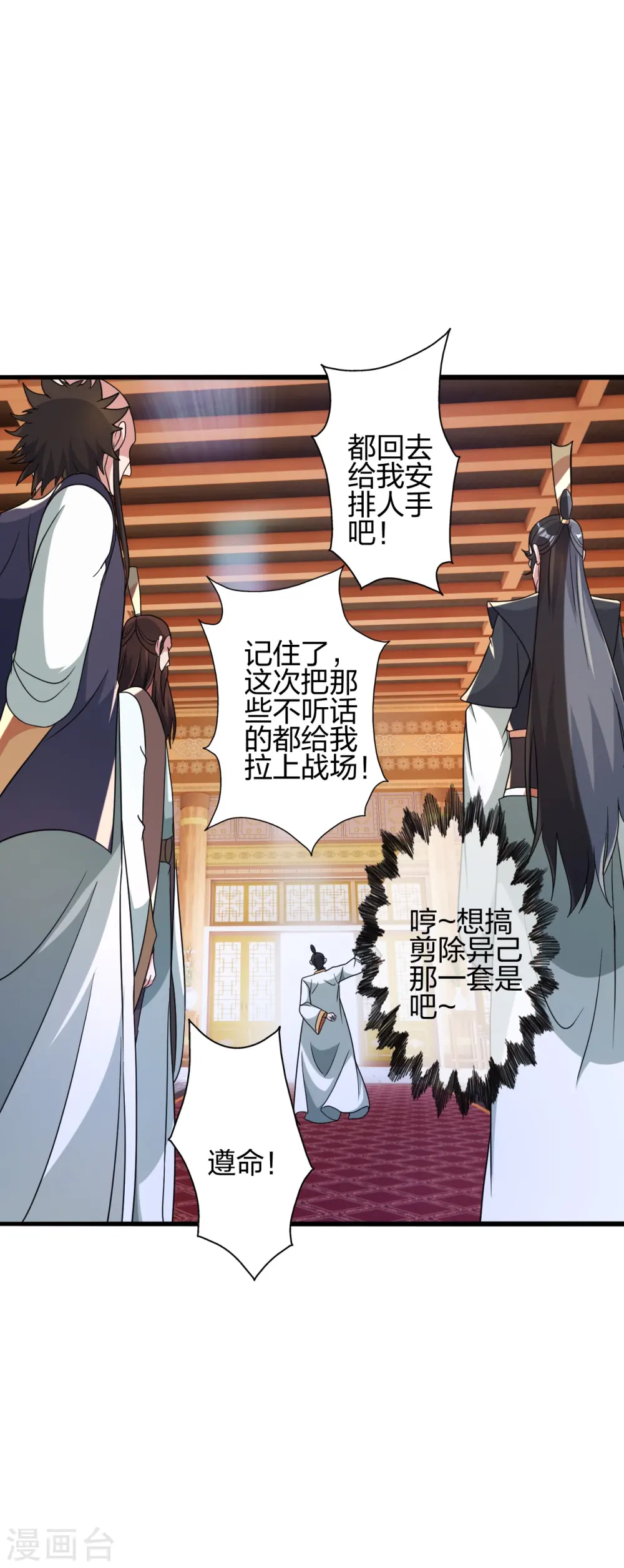 第415话 简单的谈判之后~12