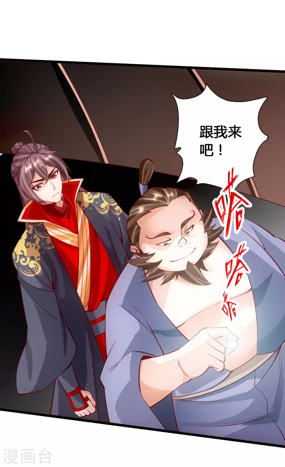 第80话 挑挑货7
