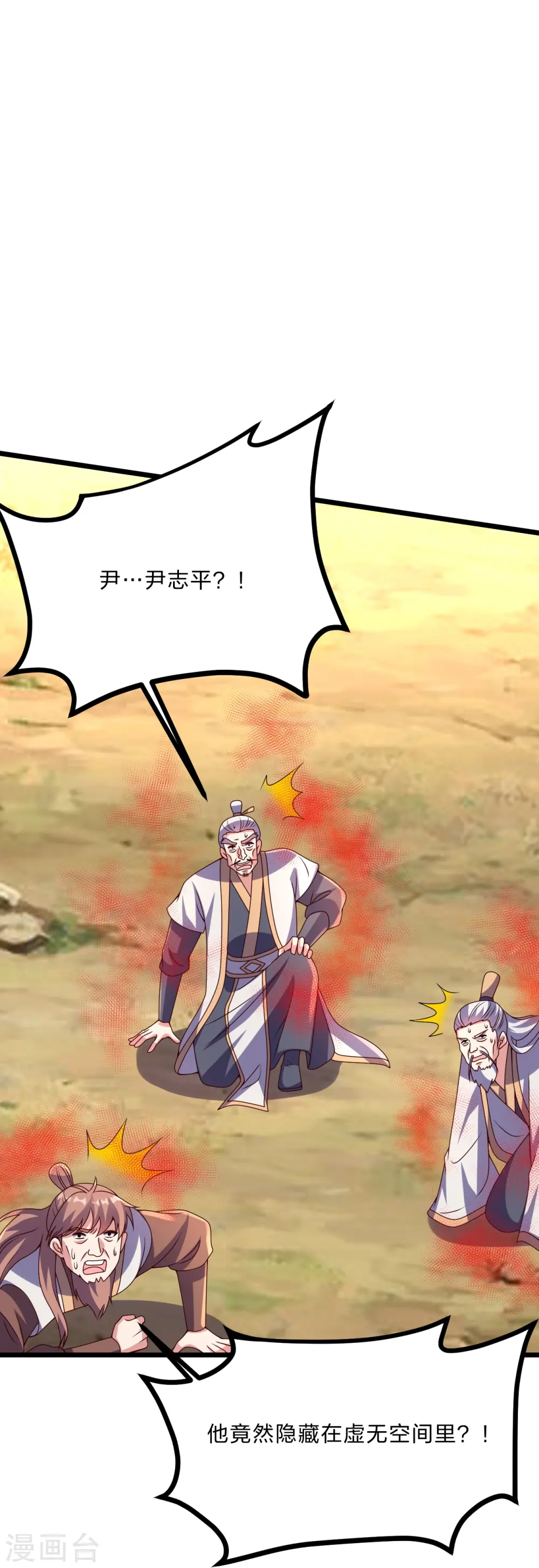 第447话 圣龙神凰！25