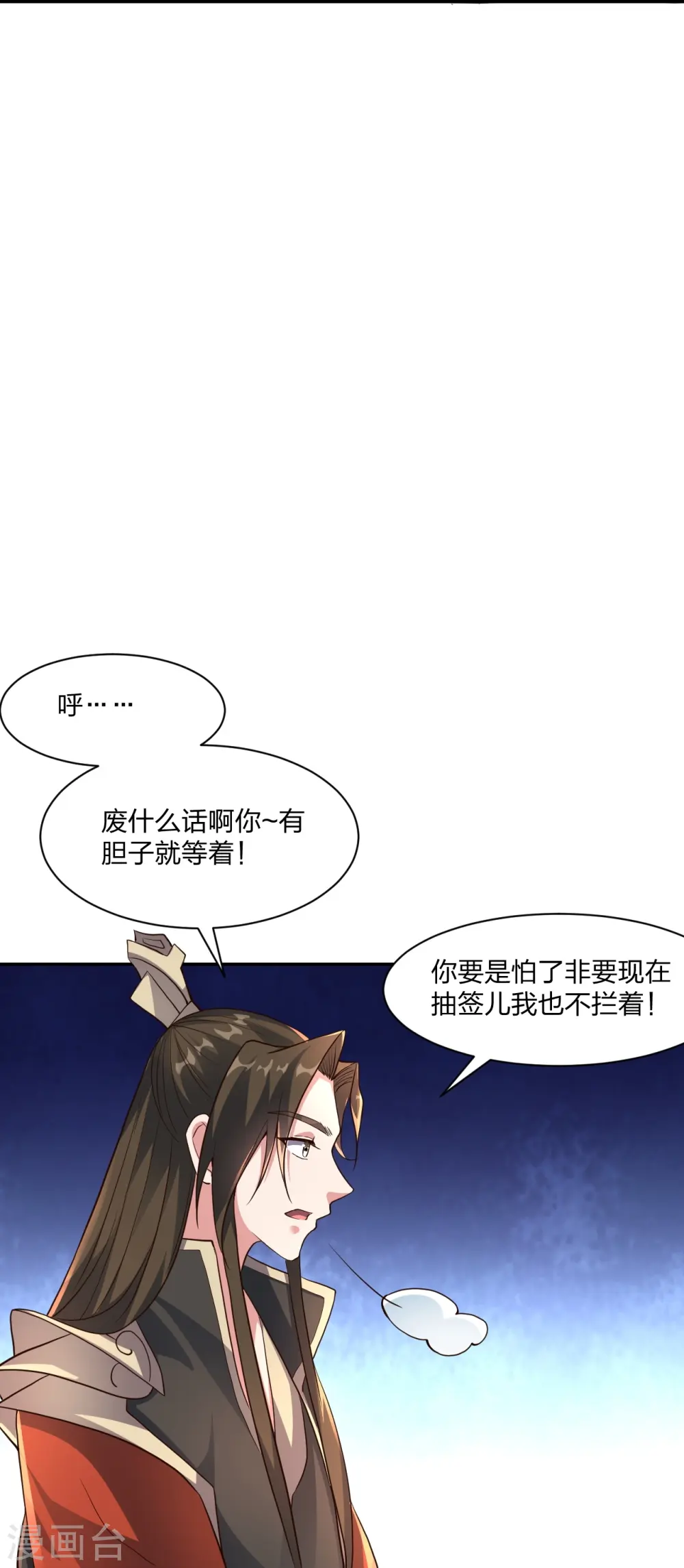 第258话 从天而降！23