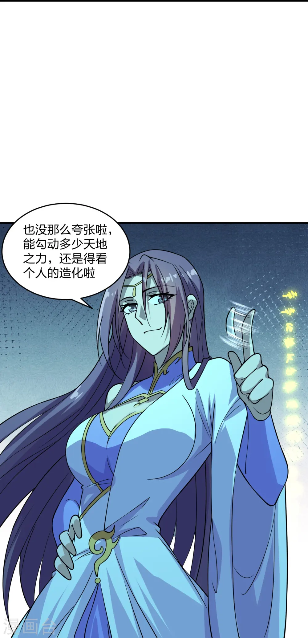 第198话 天地之力？20