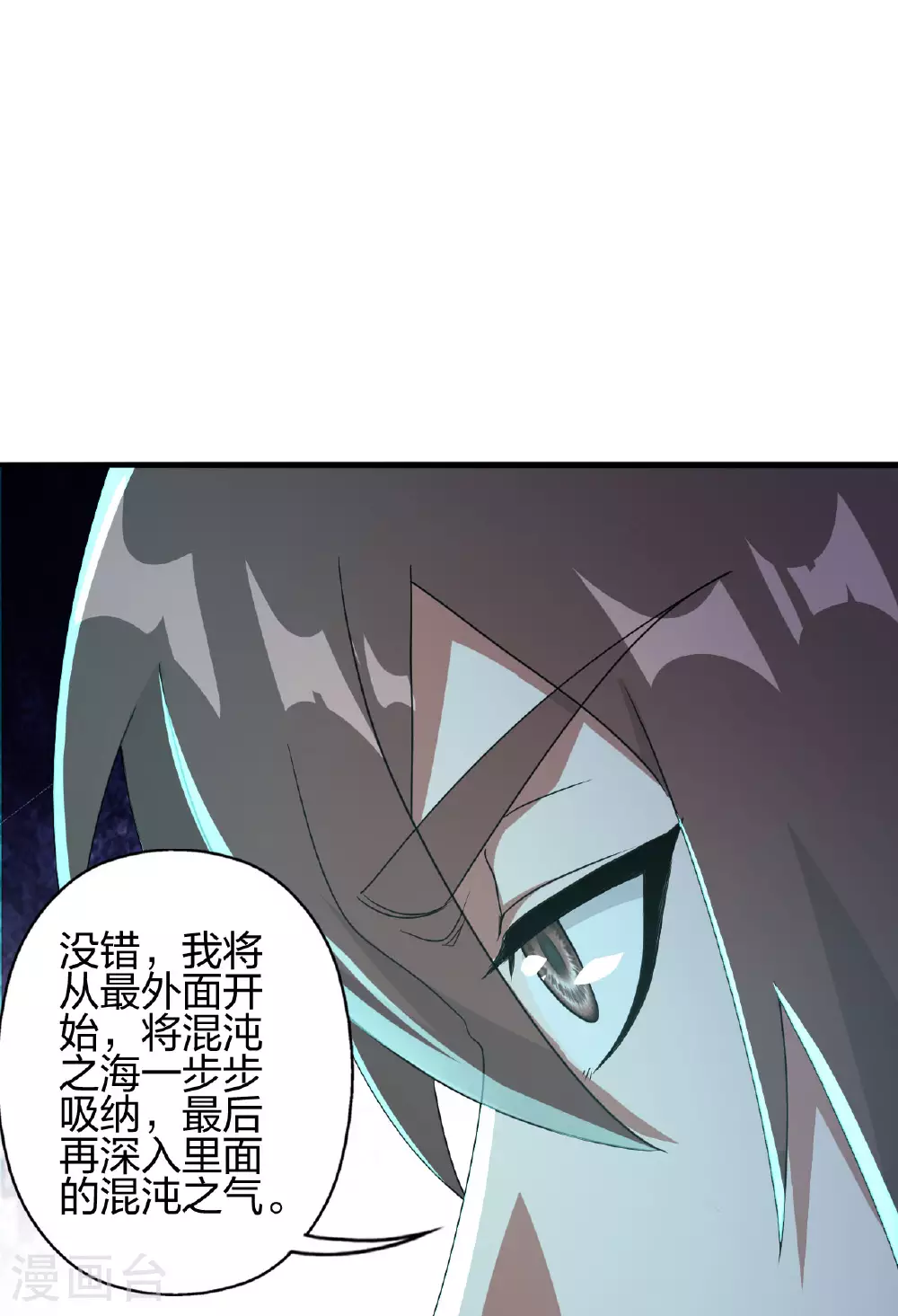 第479话 混沌之鼎11