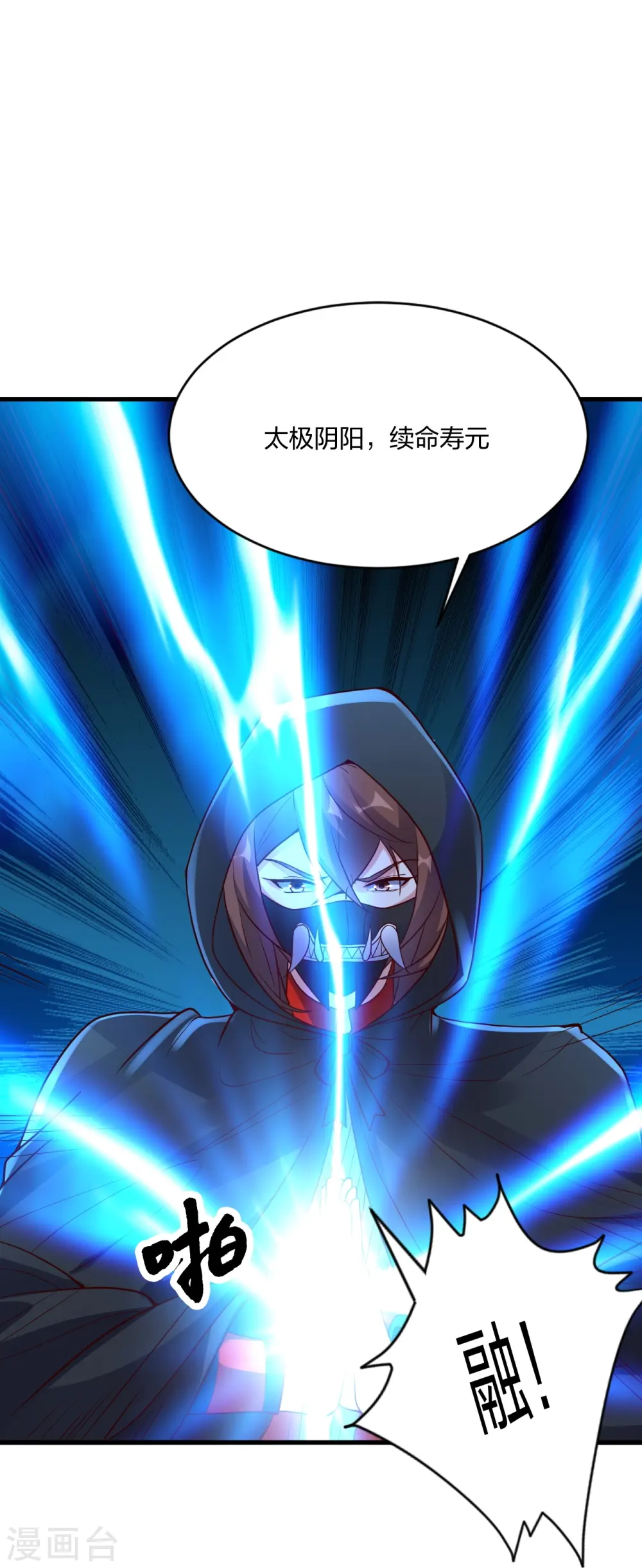 第299话 一炉双丹！57