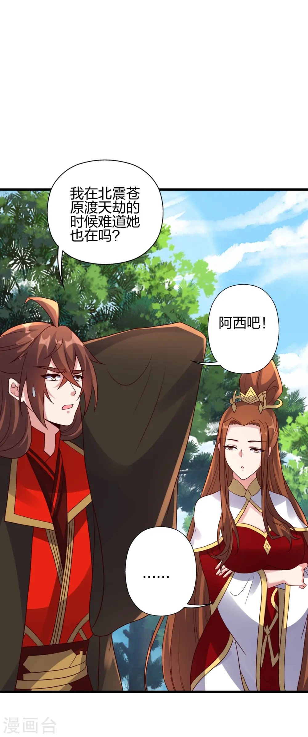 第410话 新战略！69