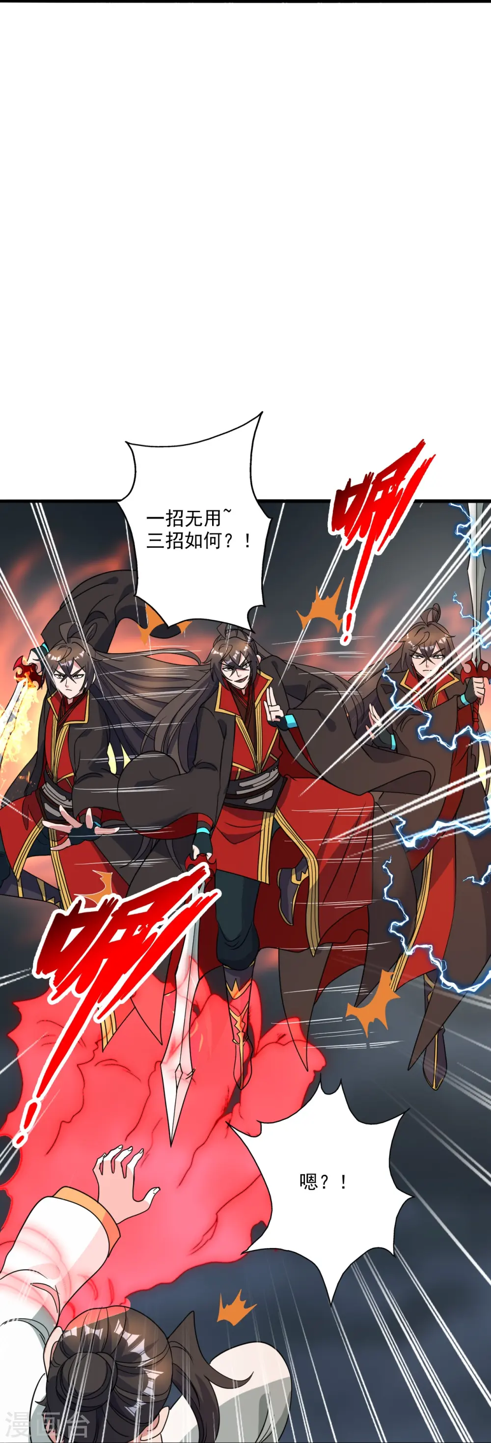 第311话 绝地反击！54