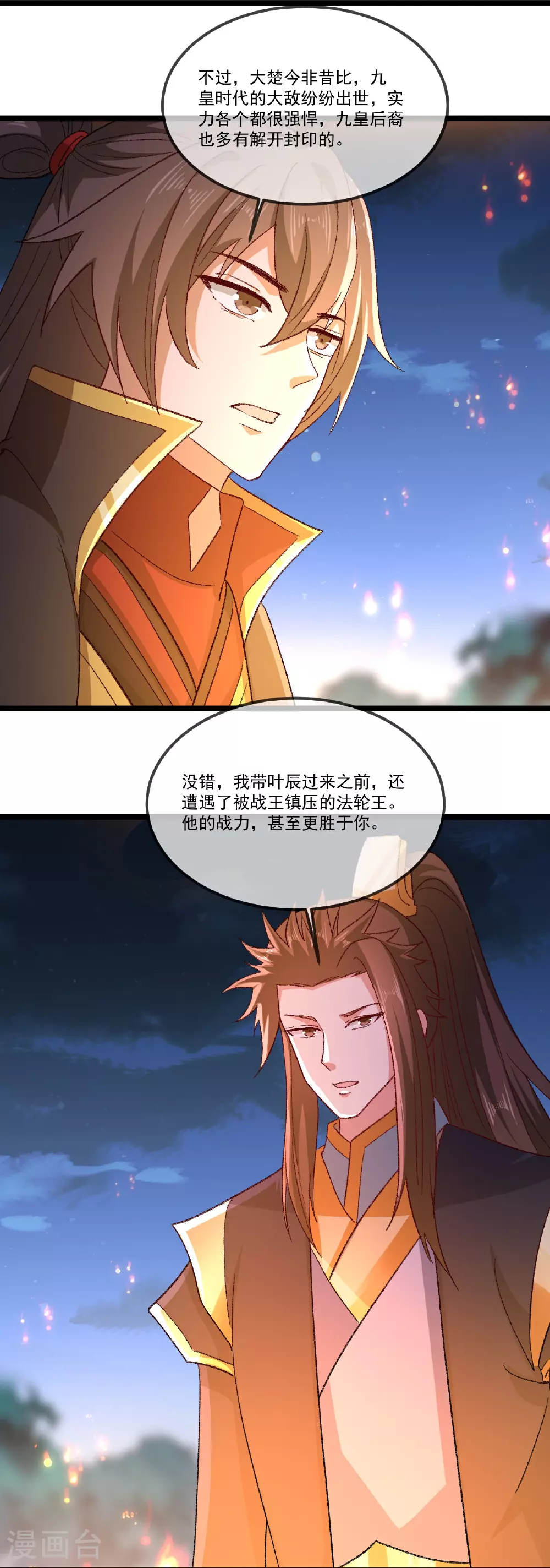 第502话 认错55