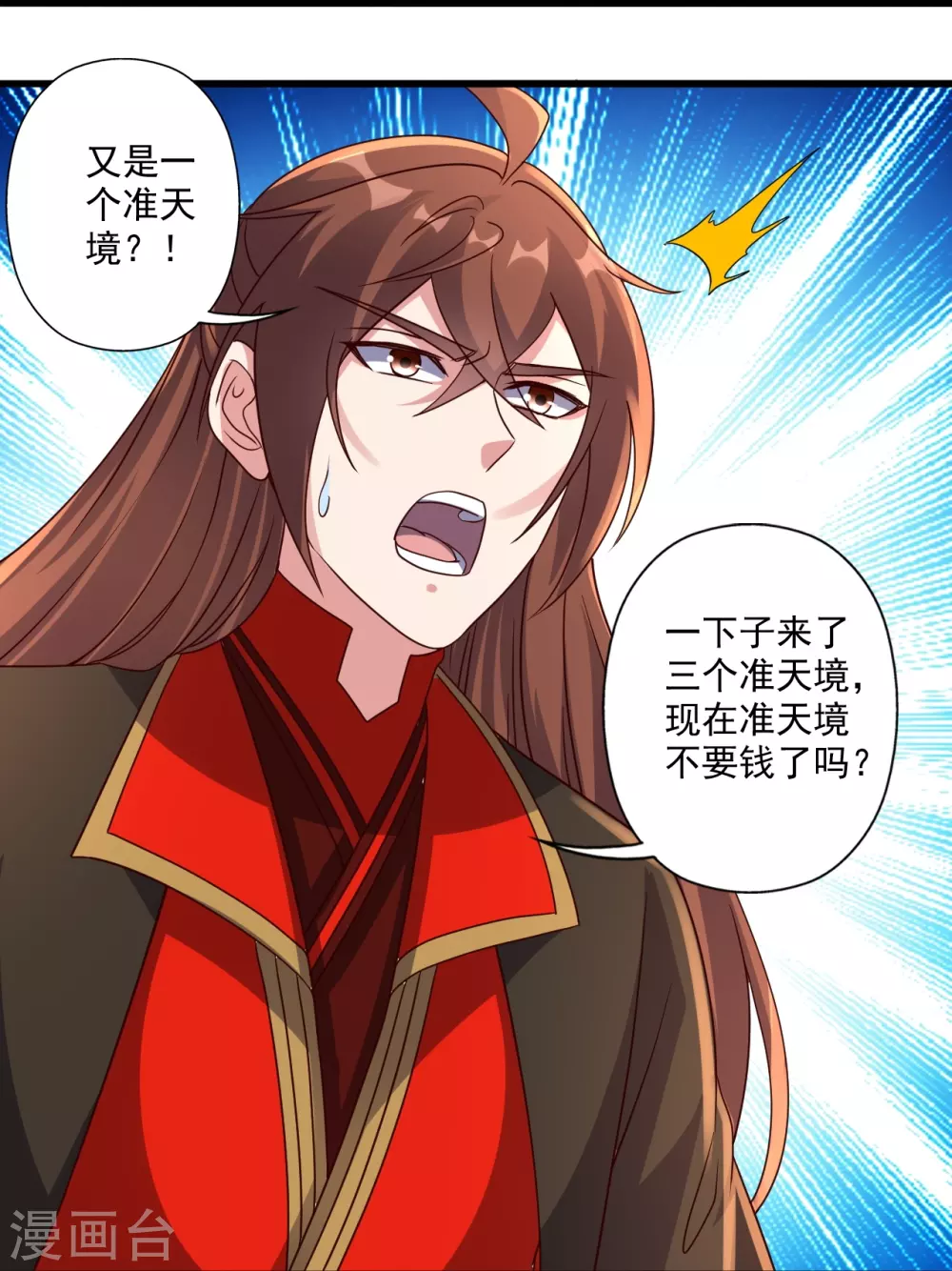 第325话 哄抢肉身！49