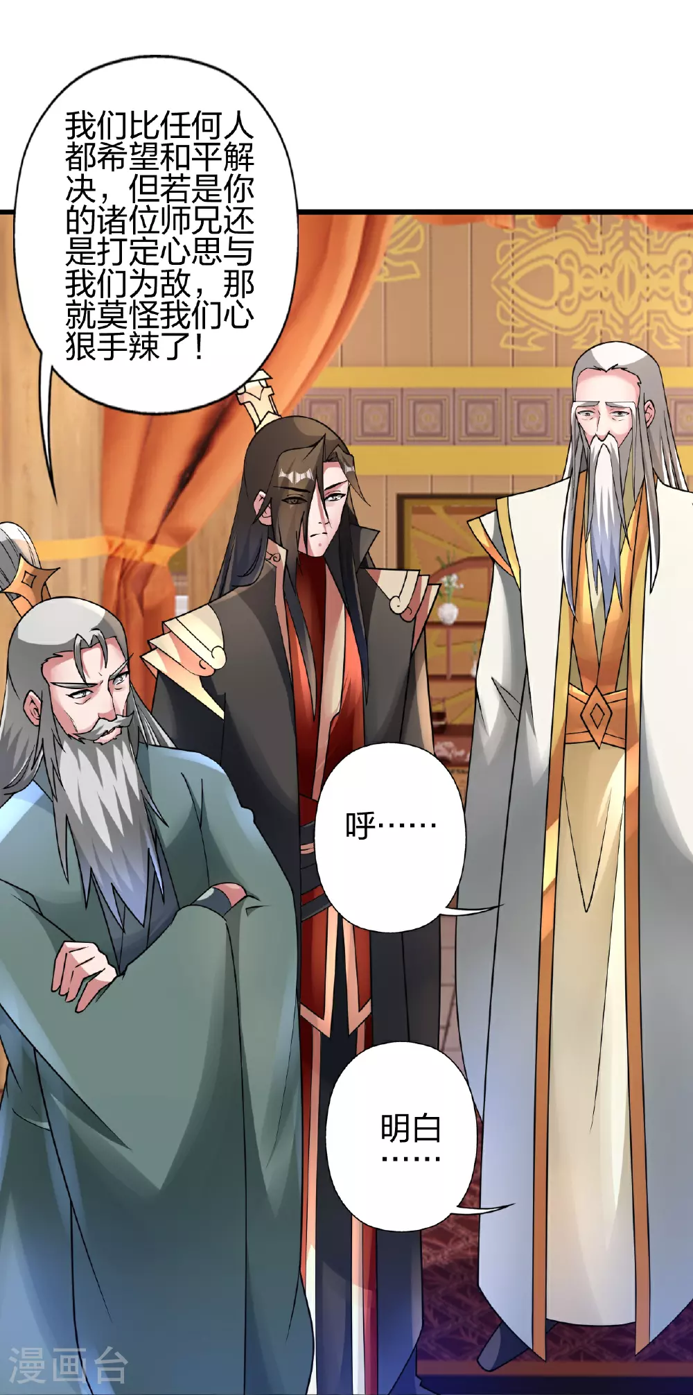 第470话 散场！49