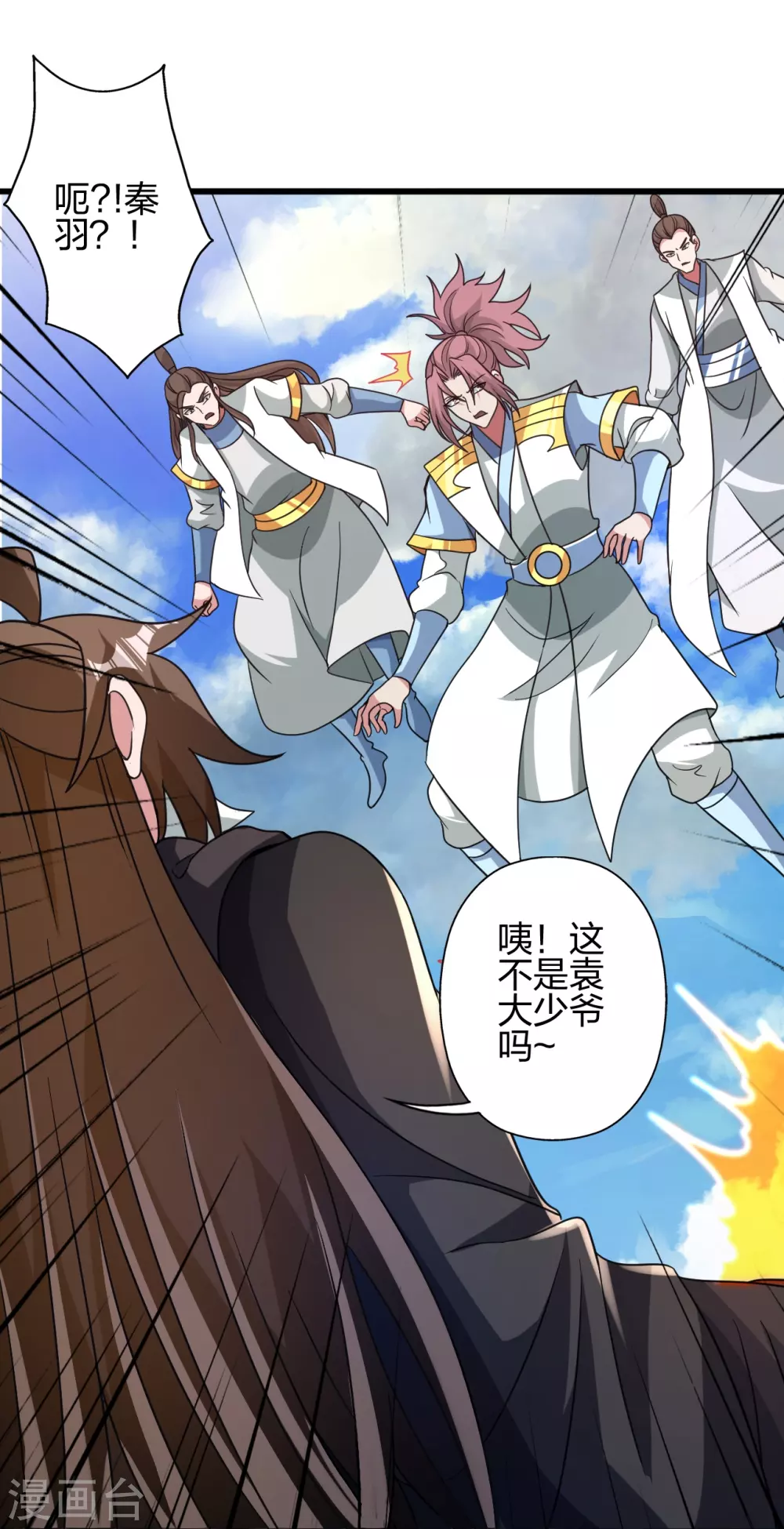 第369话 遁甲天书！51