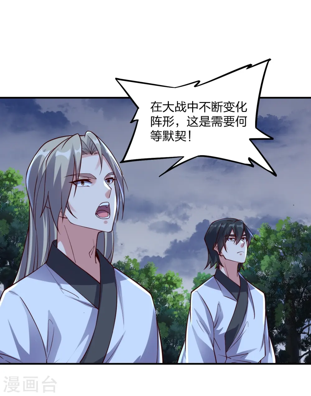 第312话 喋血！2