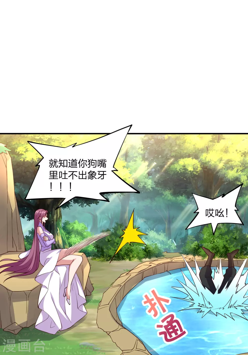 第314话 第九分殿！14
