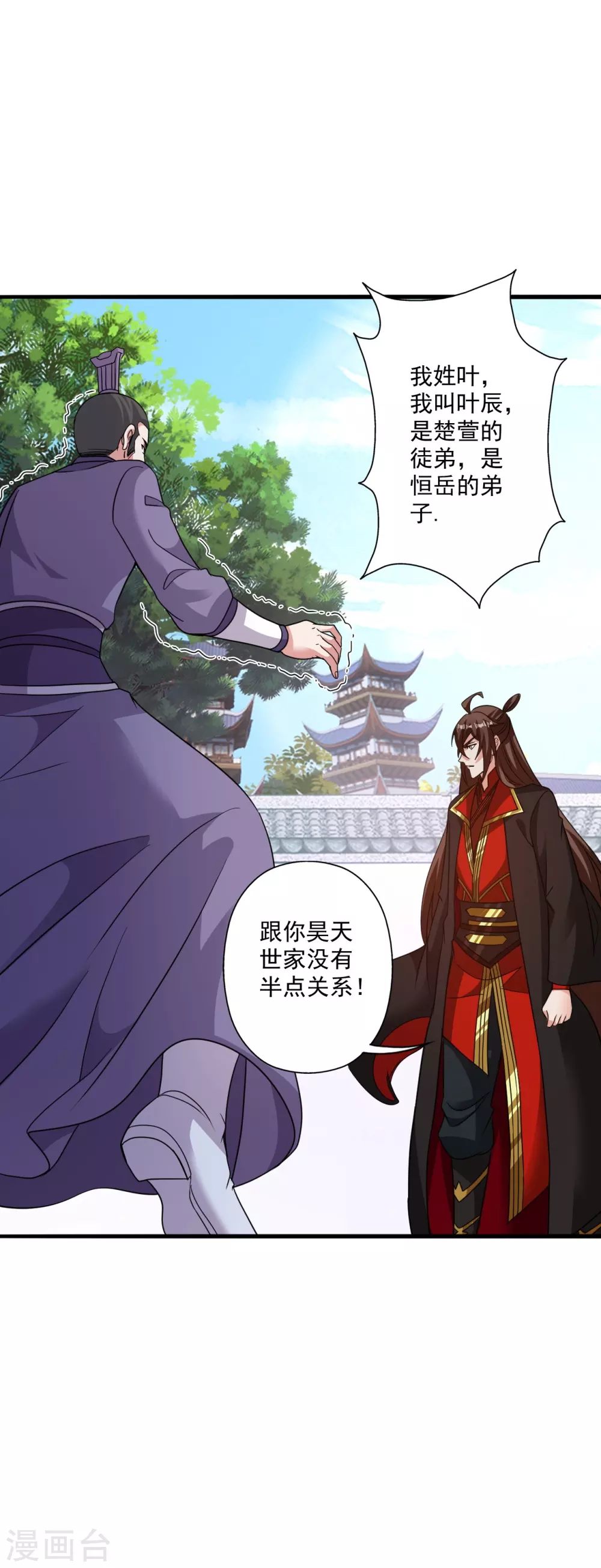 第317话 血亲？！53