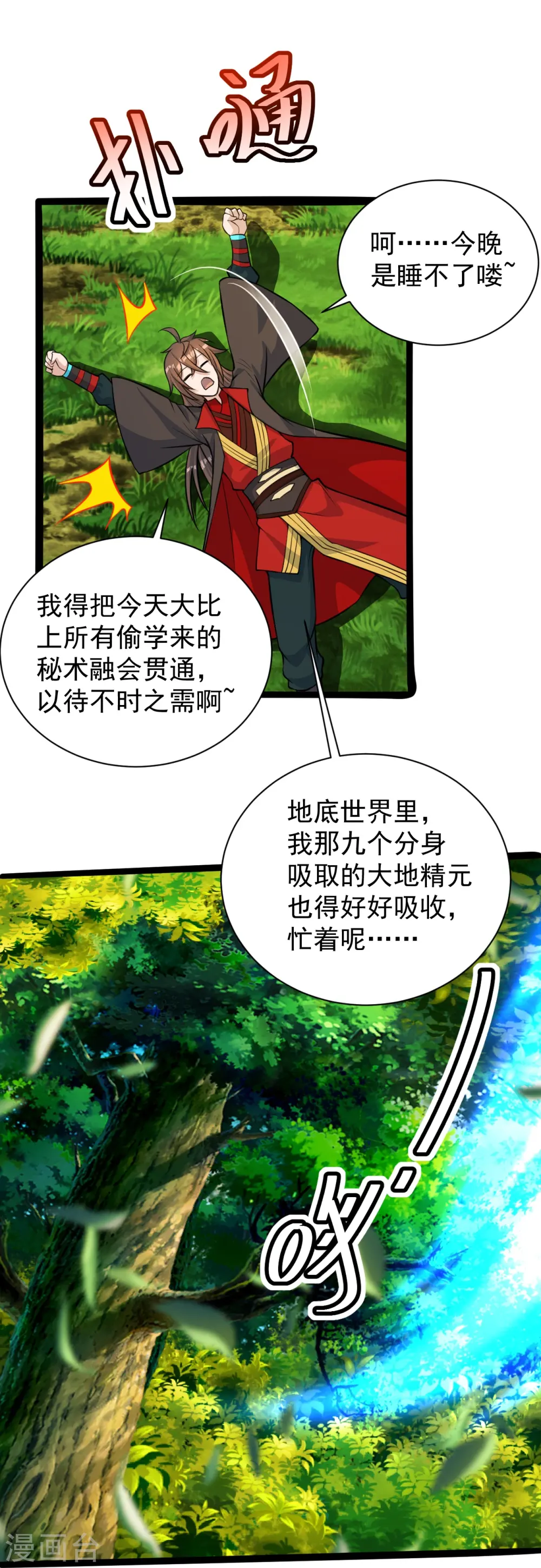 第249话 神秘来客！67