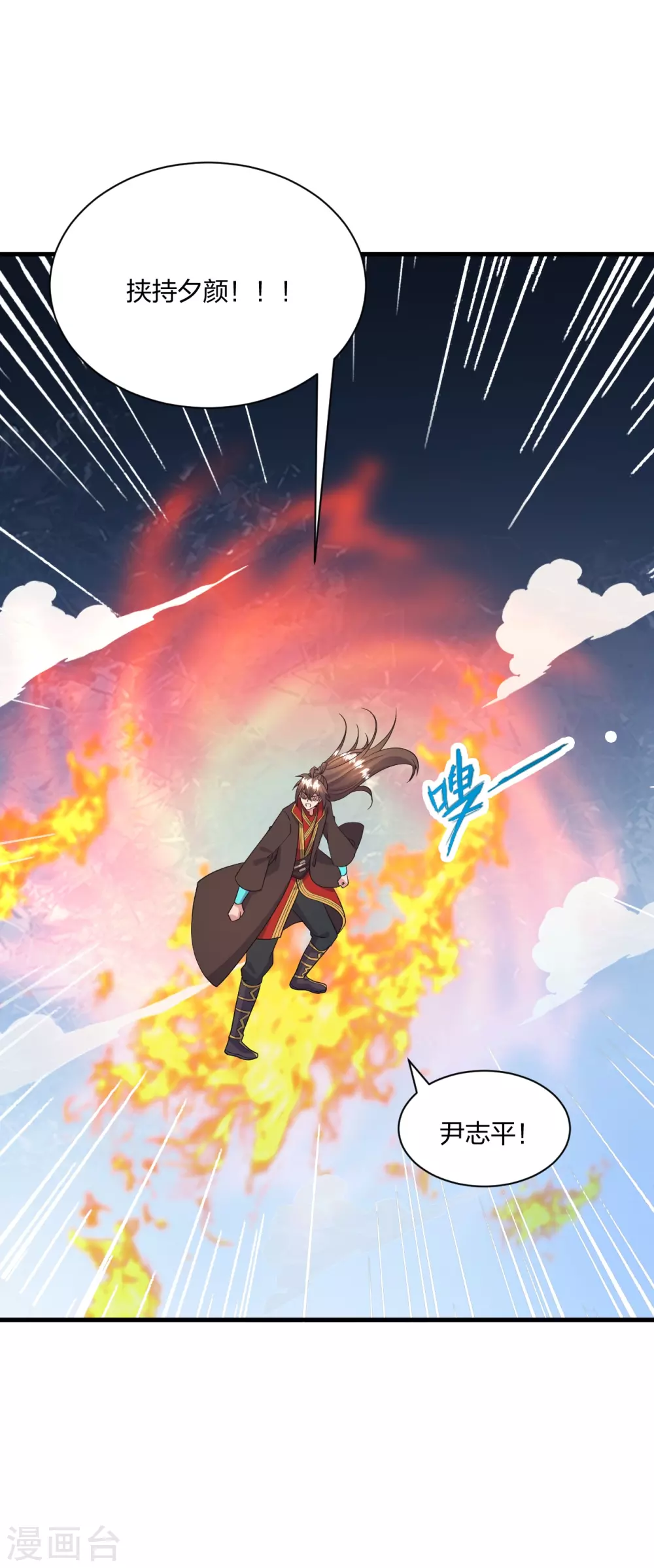 第320话 血亲？！6