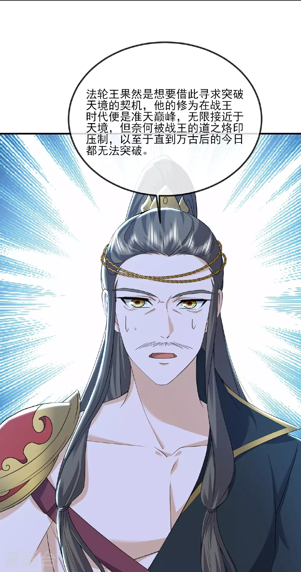 第526话 被动应劫19