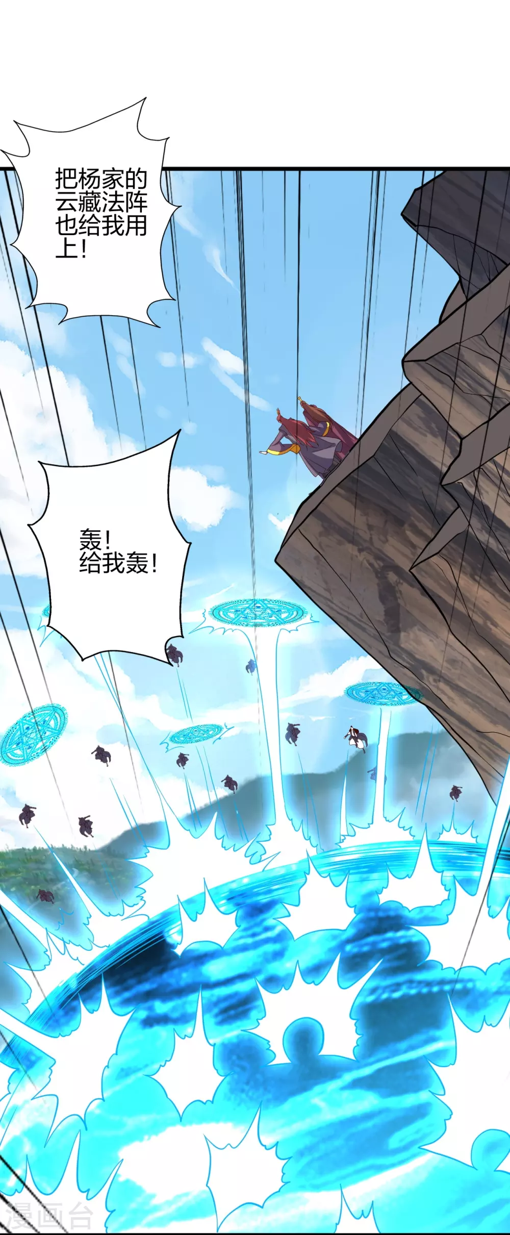 第363话 连斩风云！69