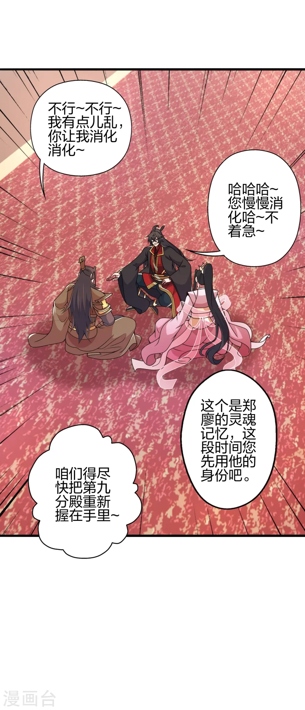 第413话 干脆利落！51