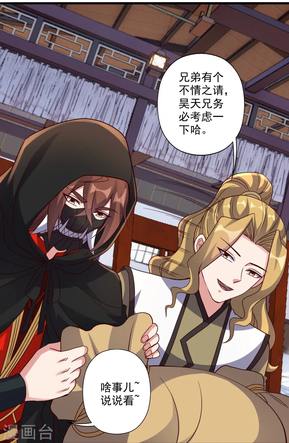 第302话 离开丹城！36