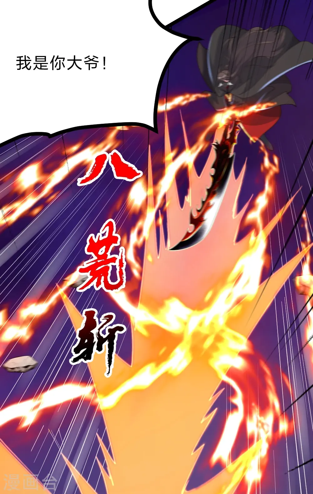 第424话 南疆营救！31