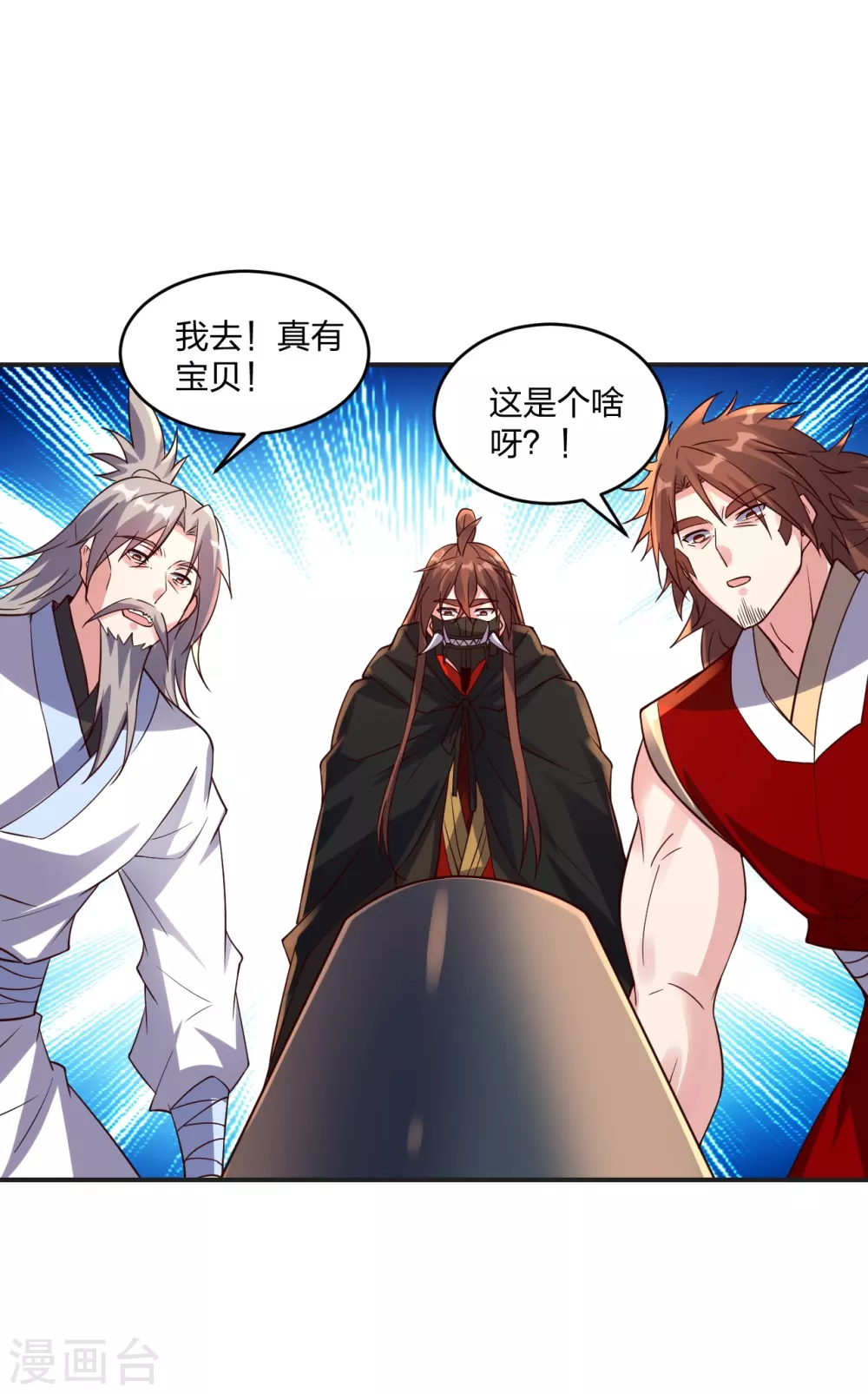 第350话 一坨翔~58