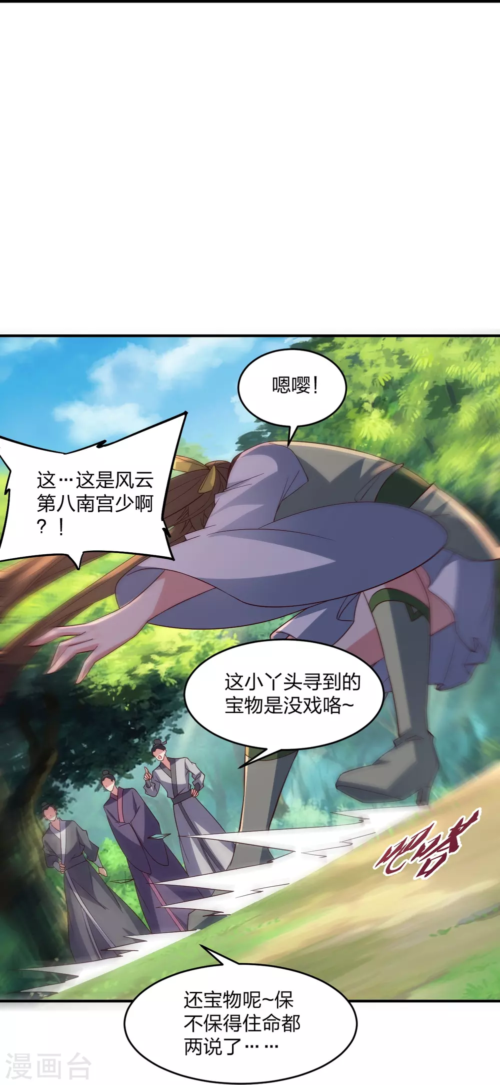 第367话 保镖很忙~88