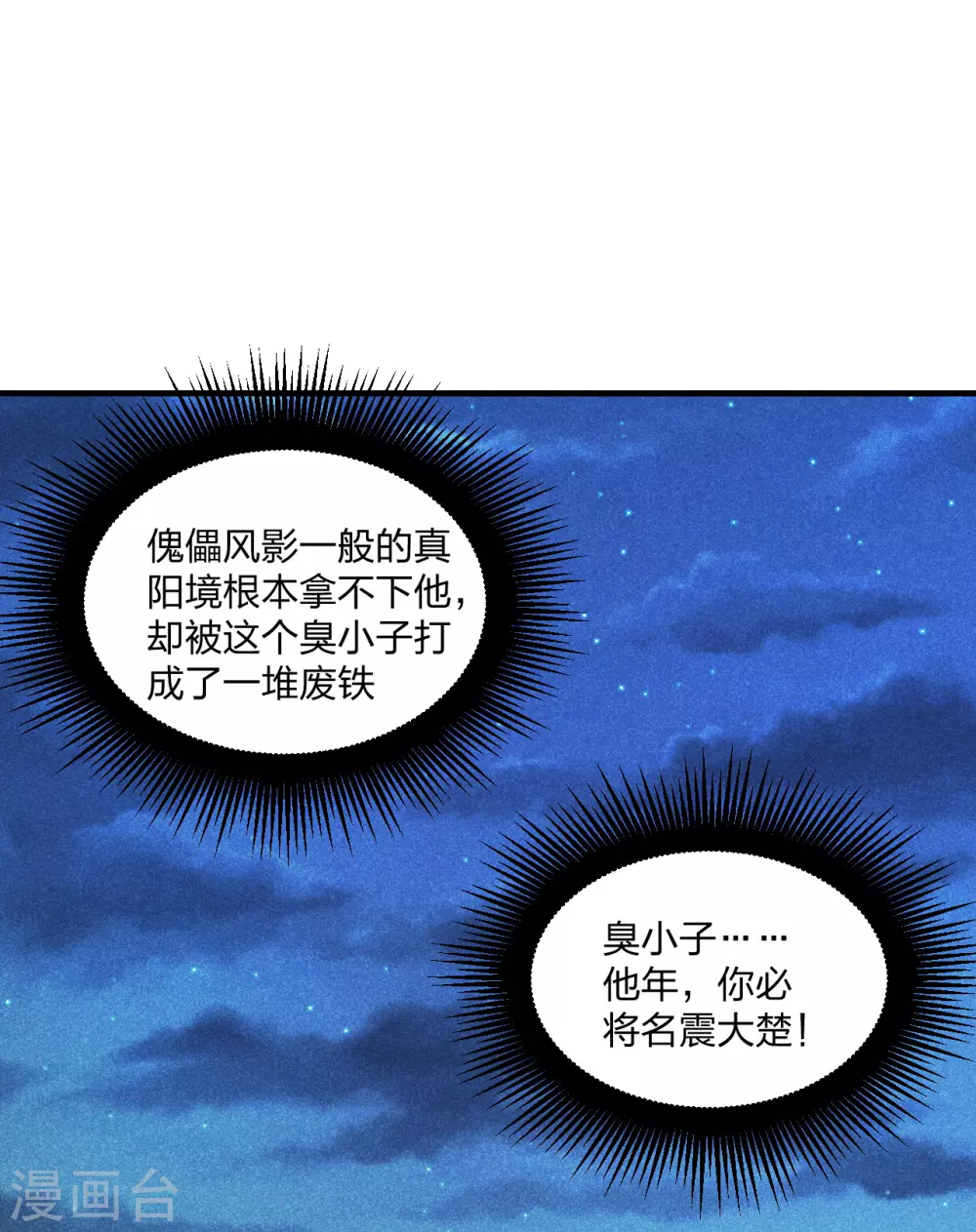 第162话 下山的奇葩姿势！10