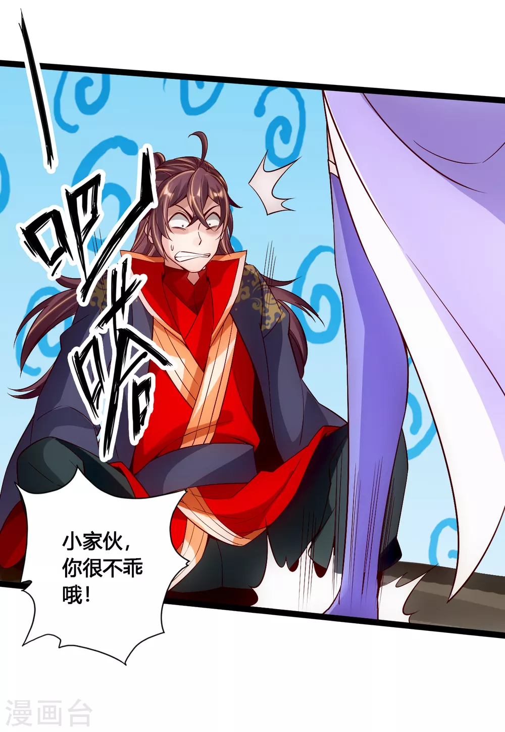 第117话 师傅指婚~13