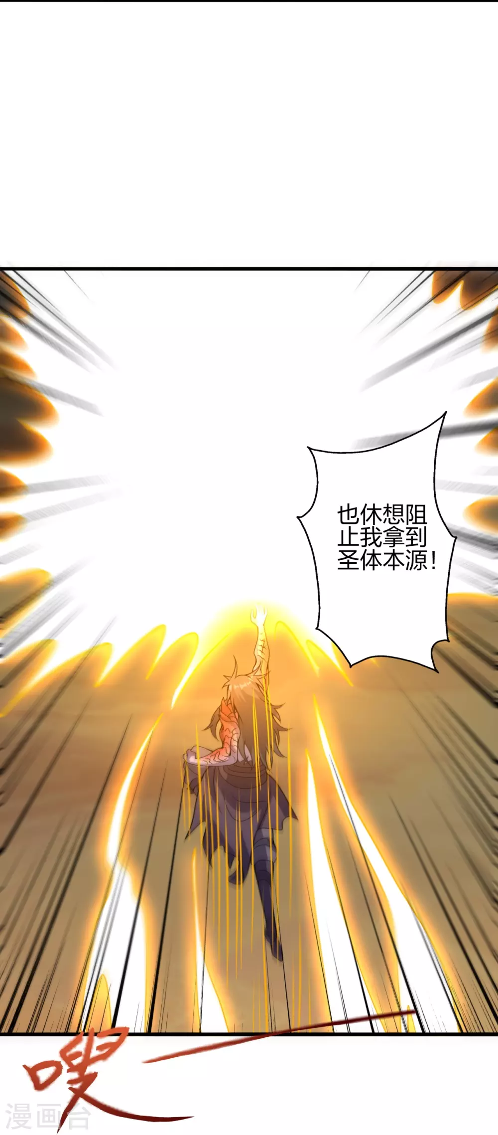 第374话 金池圣体！15