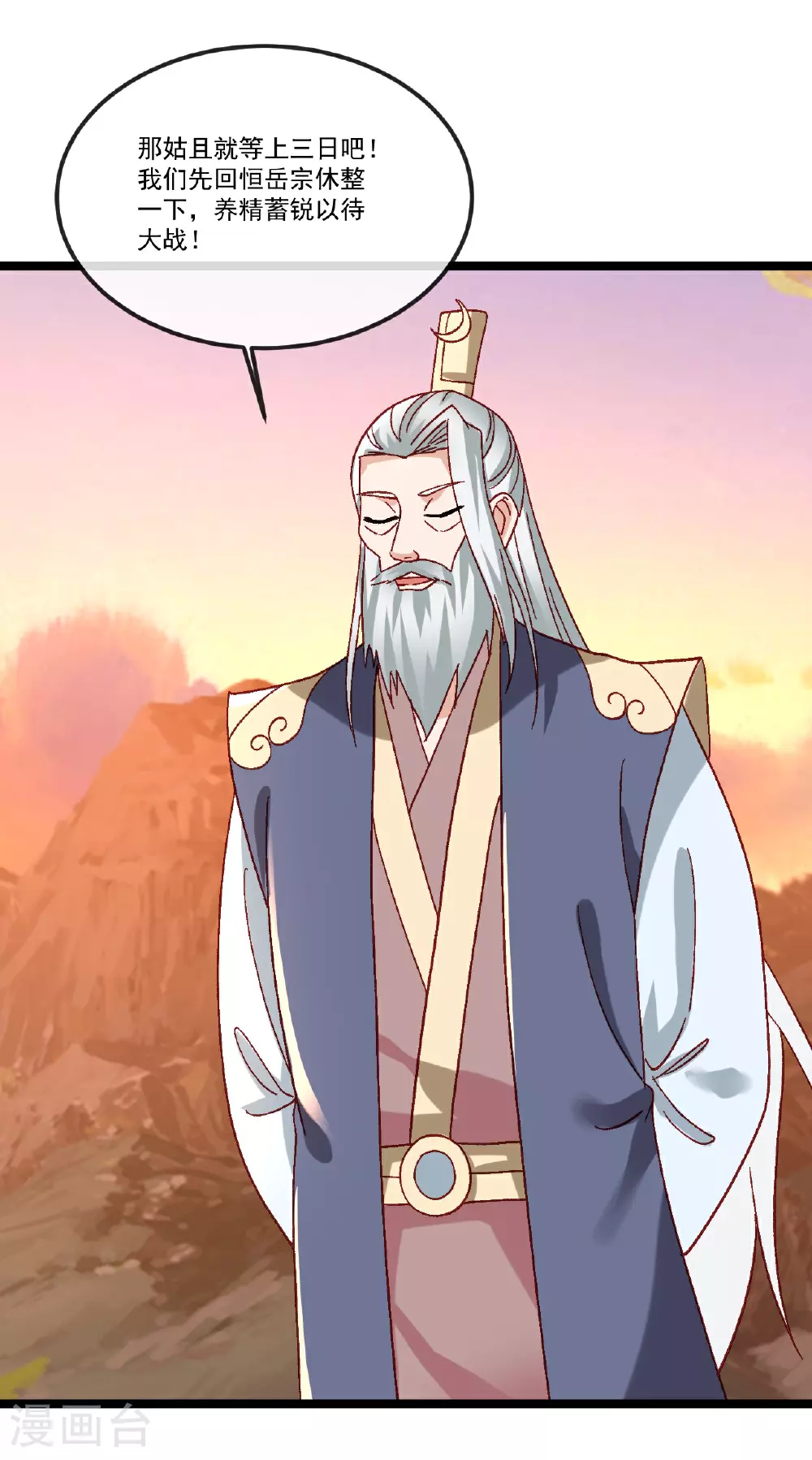 第511话 残兵归降39