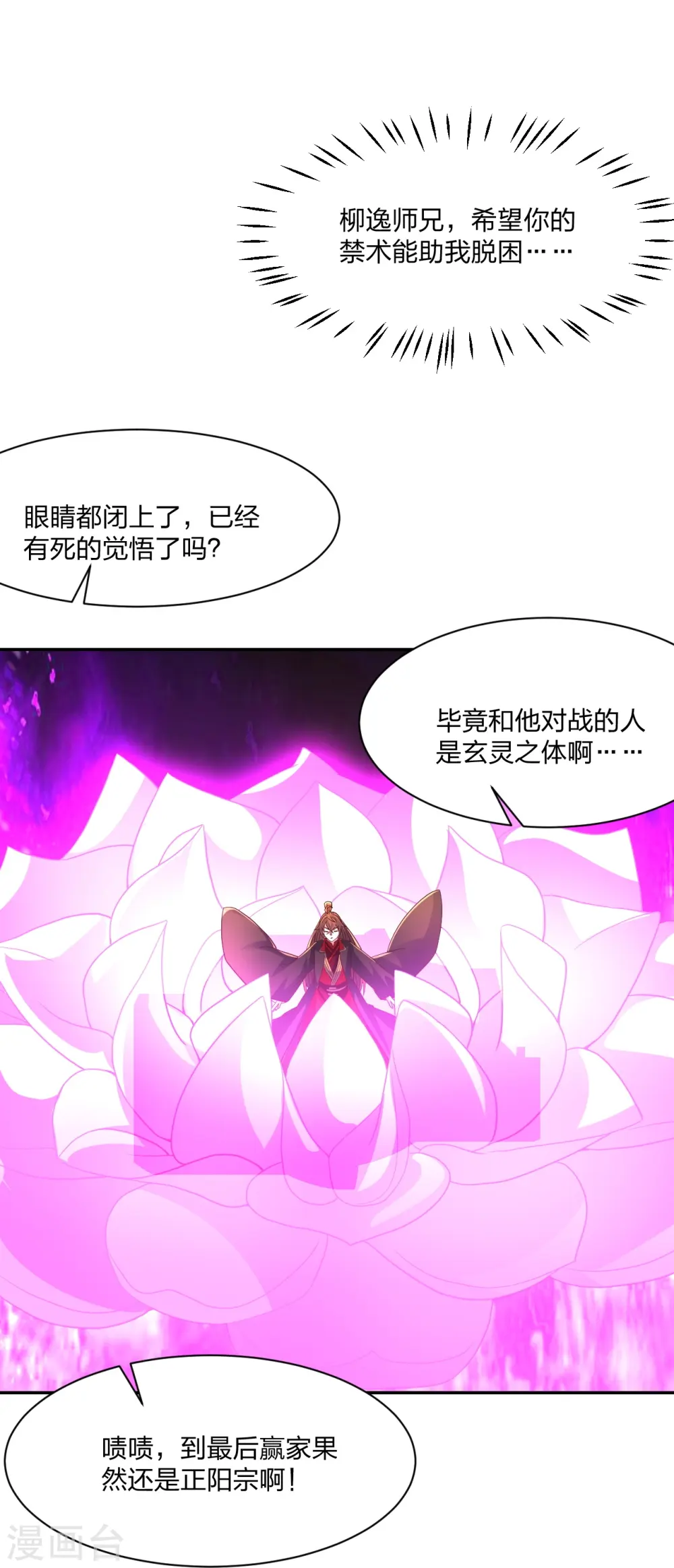 第266话 必死无疑！49