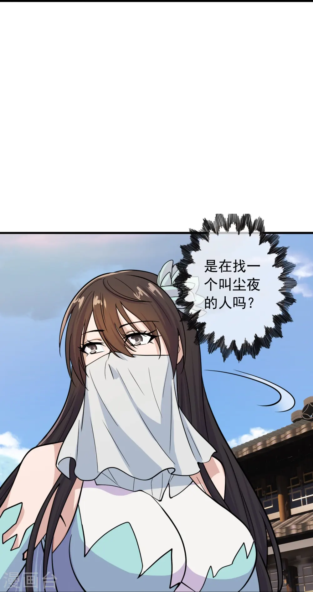 第243话 大比开始！53