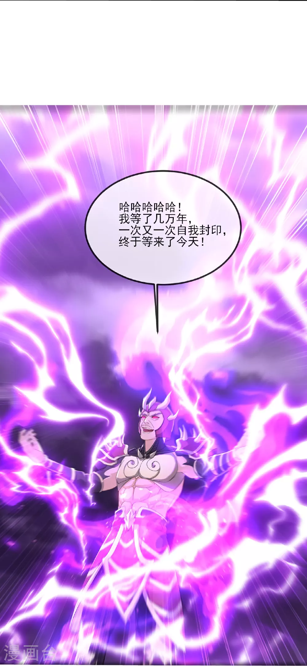 第528话 瞳力恢复51
